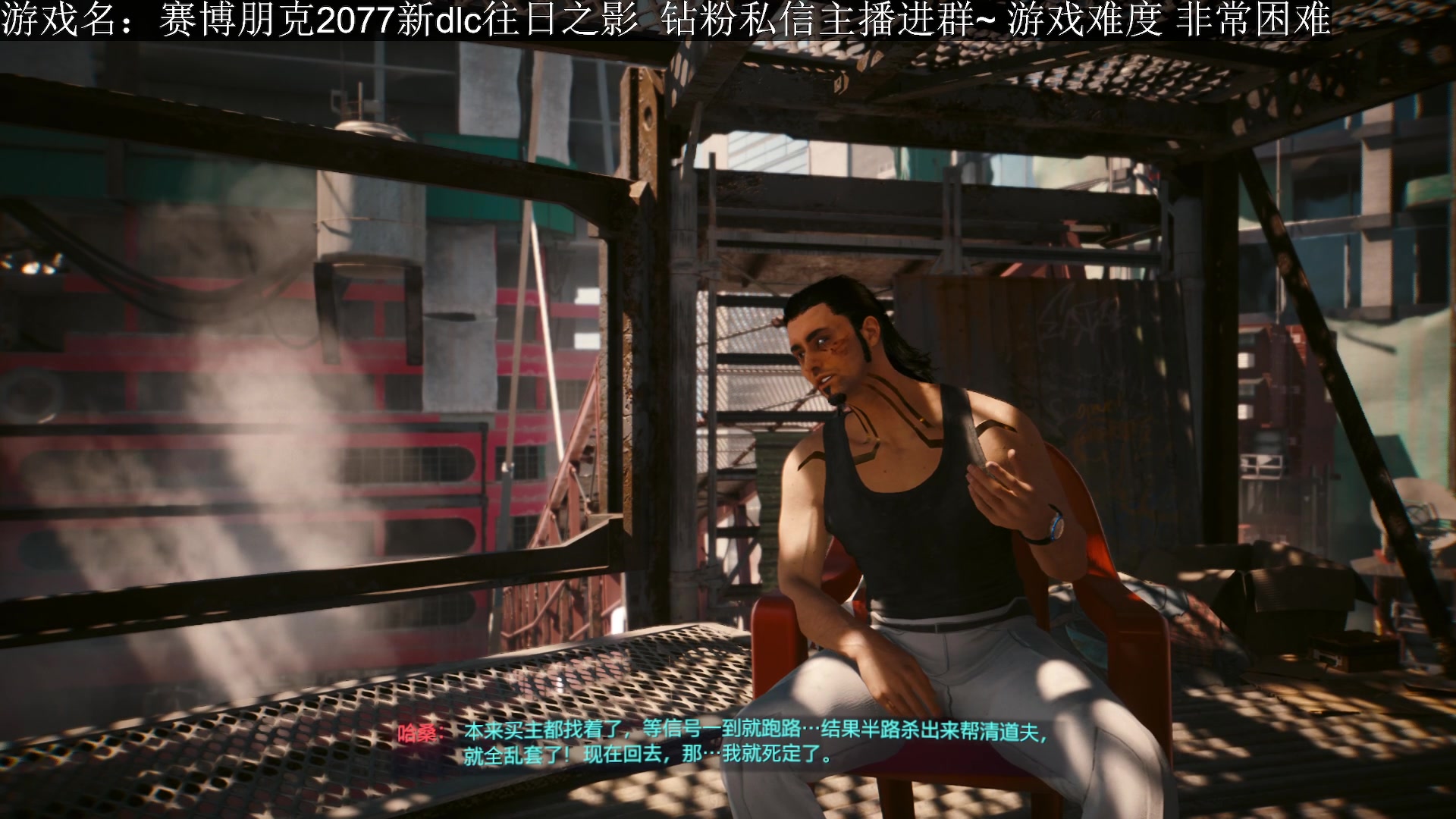 【2023-09-26 22点场】石大壮zz：下午2077dlc，晚上和朋友们鸭