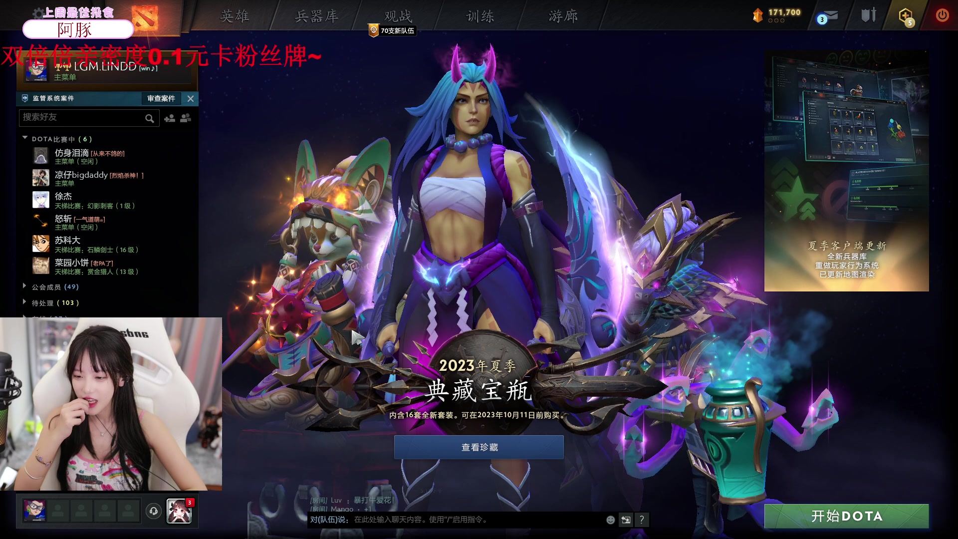 【2023-09-27 17点场】艾琳bigbaby：【双倍】重生之添柴少女