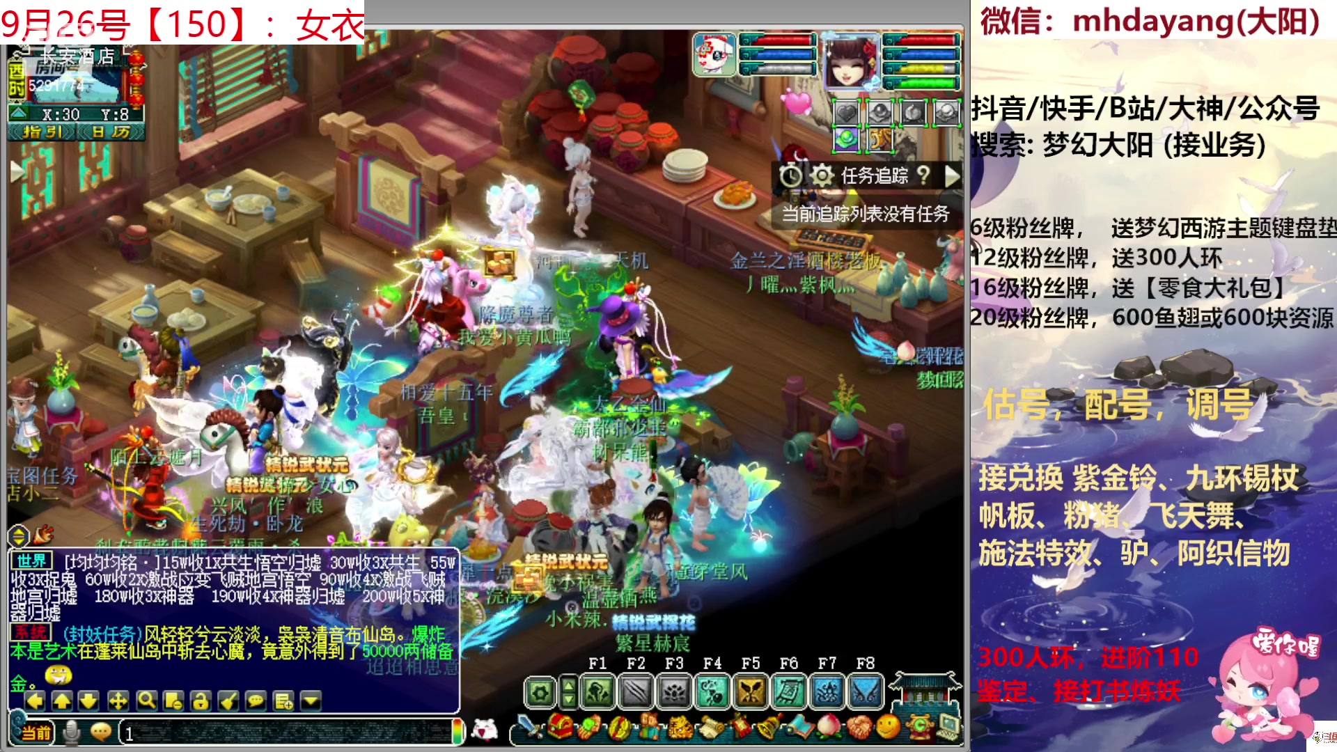 【2023-09-26 09点场】梦幻大阳：双倍亲密度，1元粉丝牌，冲鸭！！！！