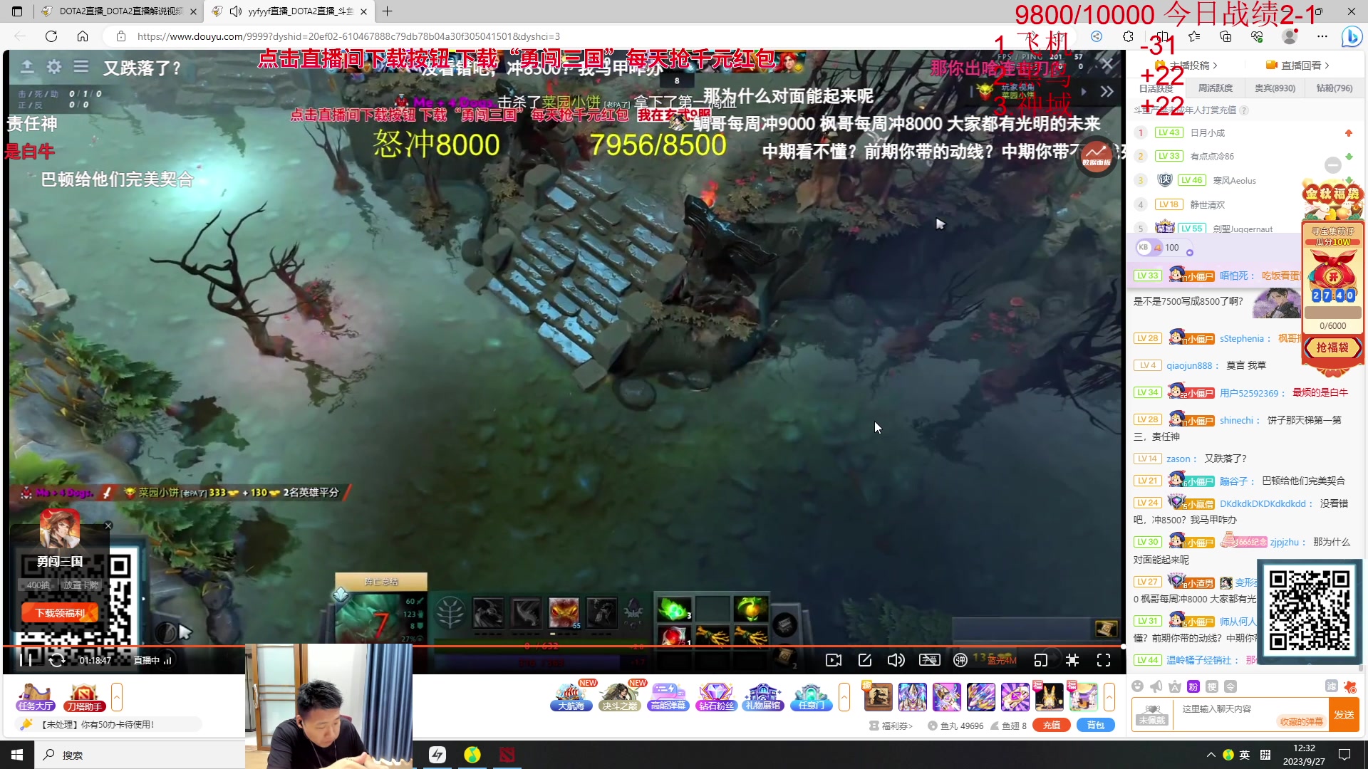 【2023-09-27 12点场】霸气虚幻哥1991：早上好哟！黄金双倍亲密度！！！