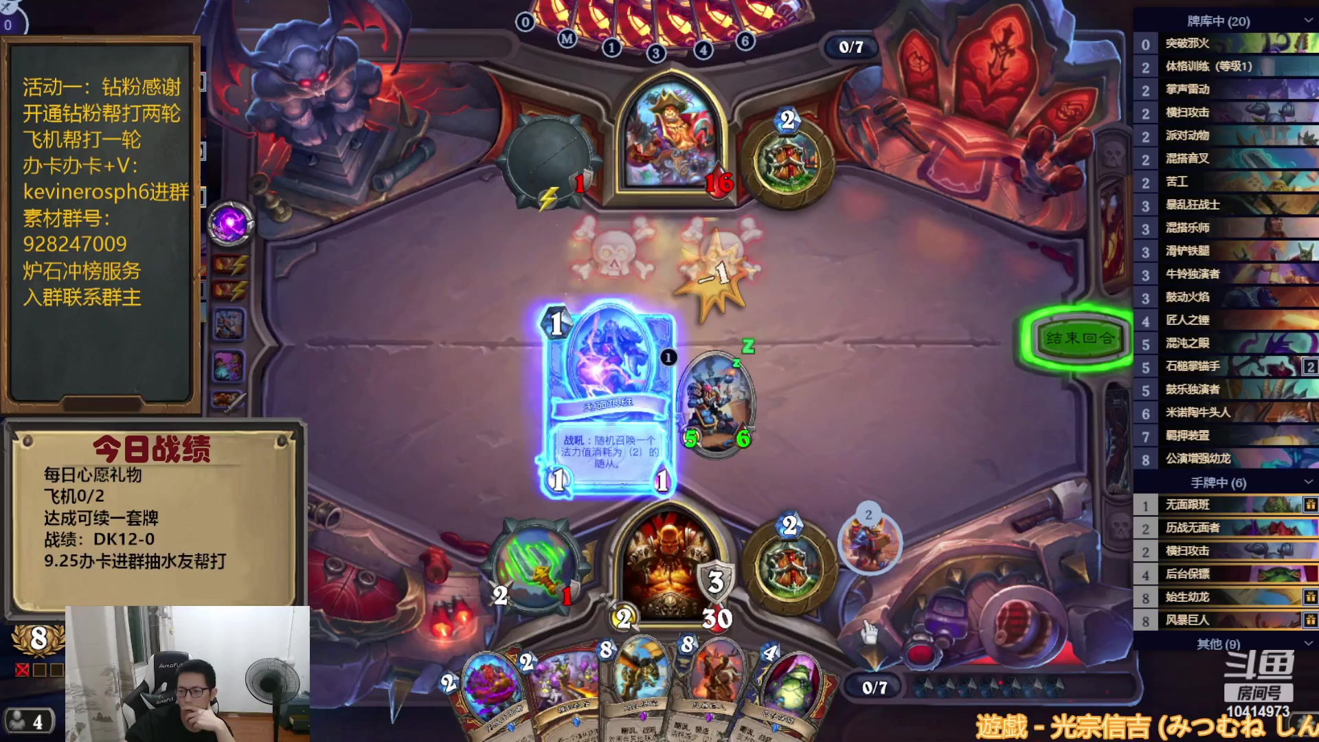 【2023-09-25 18点场】完美竞技古尔丹：素材告一段落，冲榜练练技术