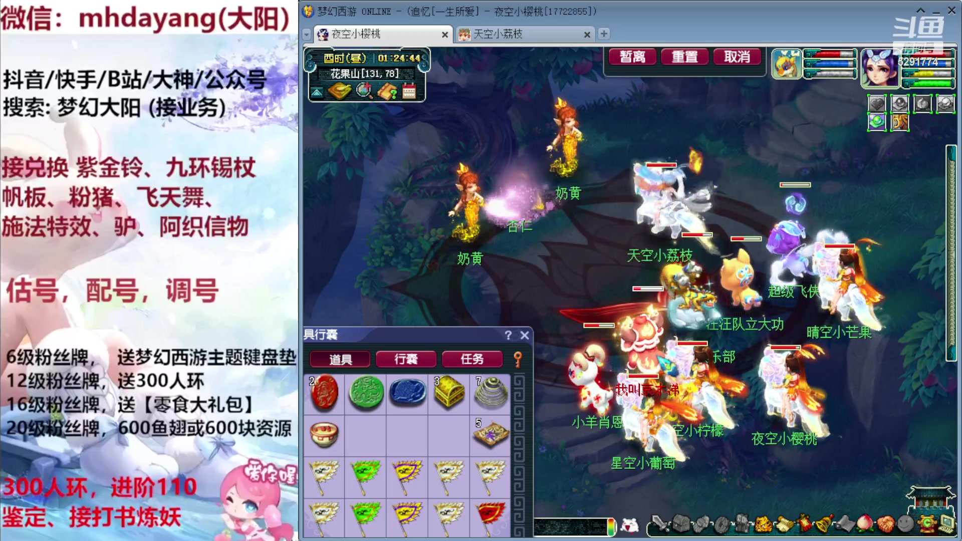 【2023-09-27 00点场】梦幻大阳：300人环，222分宠环，开开开！！！！
