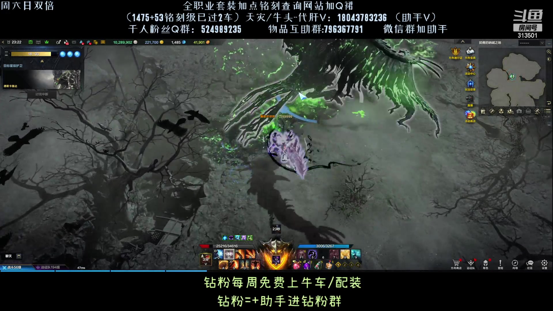 【2023-9-26 22点场】313501丶Boss:国服第一鹰眼：狂战10-6石头出炉