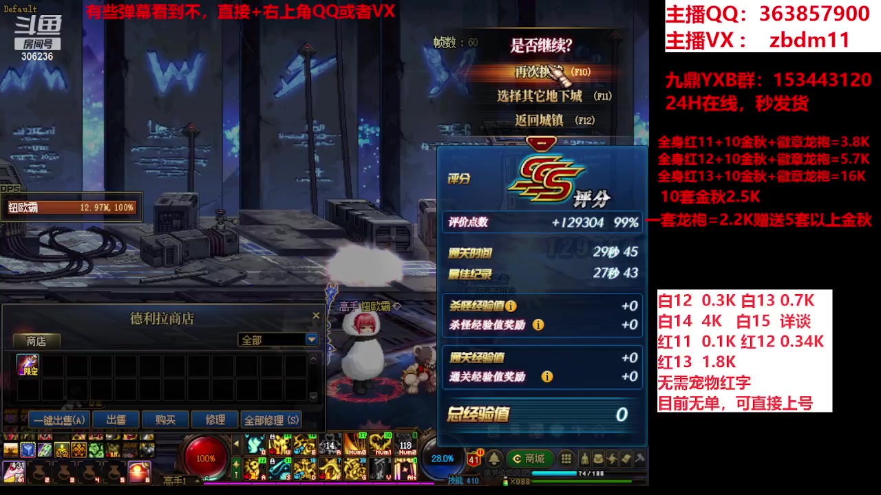 【2023-09-27 14点场】主播东门：东门：强化增幅大狂欢