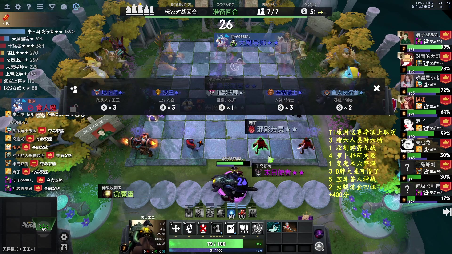 【2023-09-27 00点场】叫我混子丶：探索新版本！！！