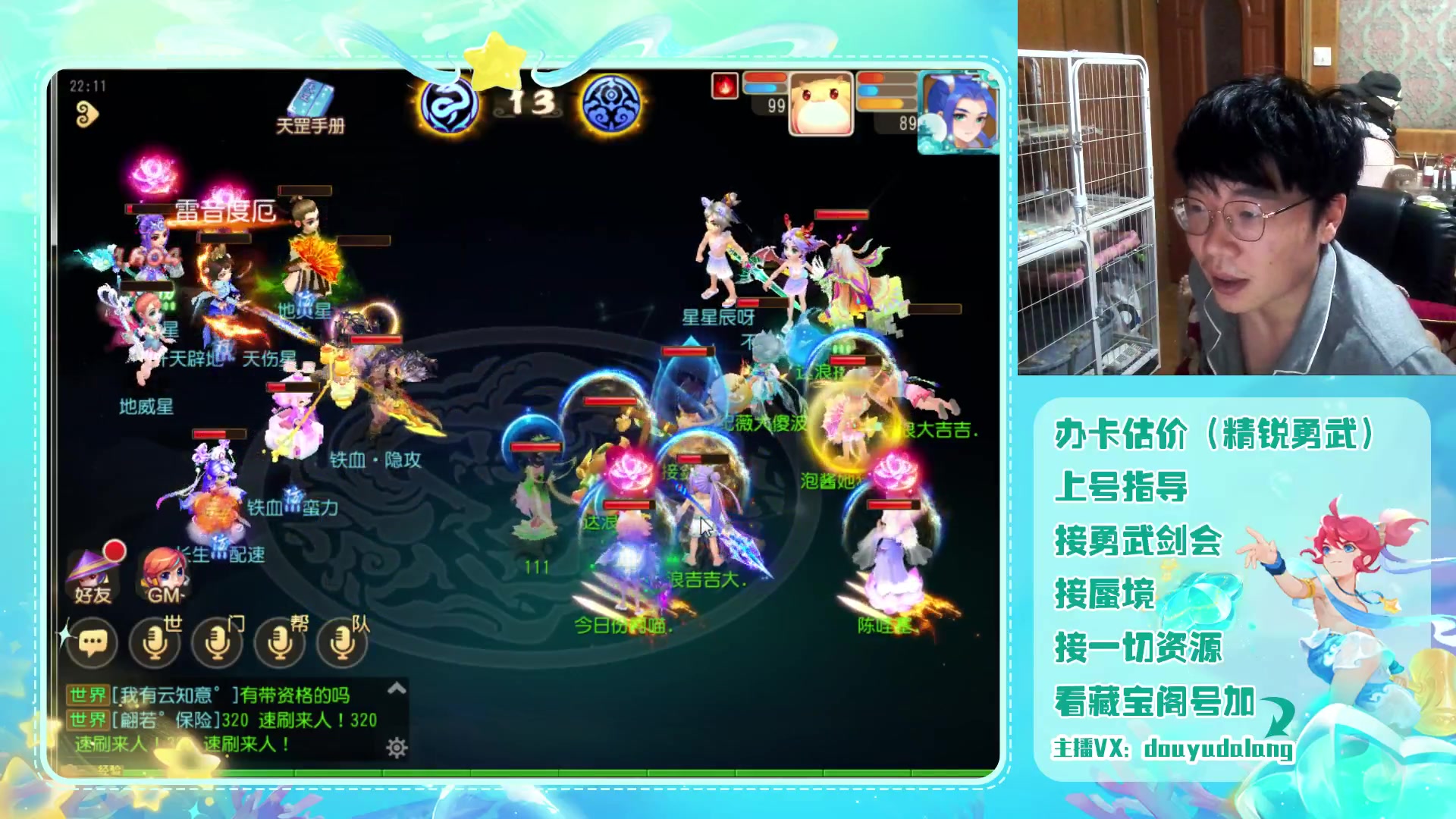 【2023-09-26 21点场】霹雳达浪娃：达浪：勇武大聪明