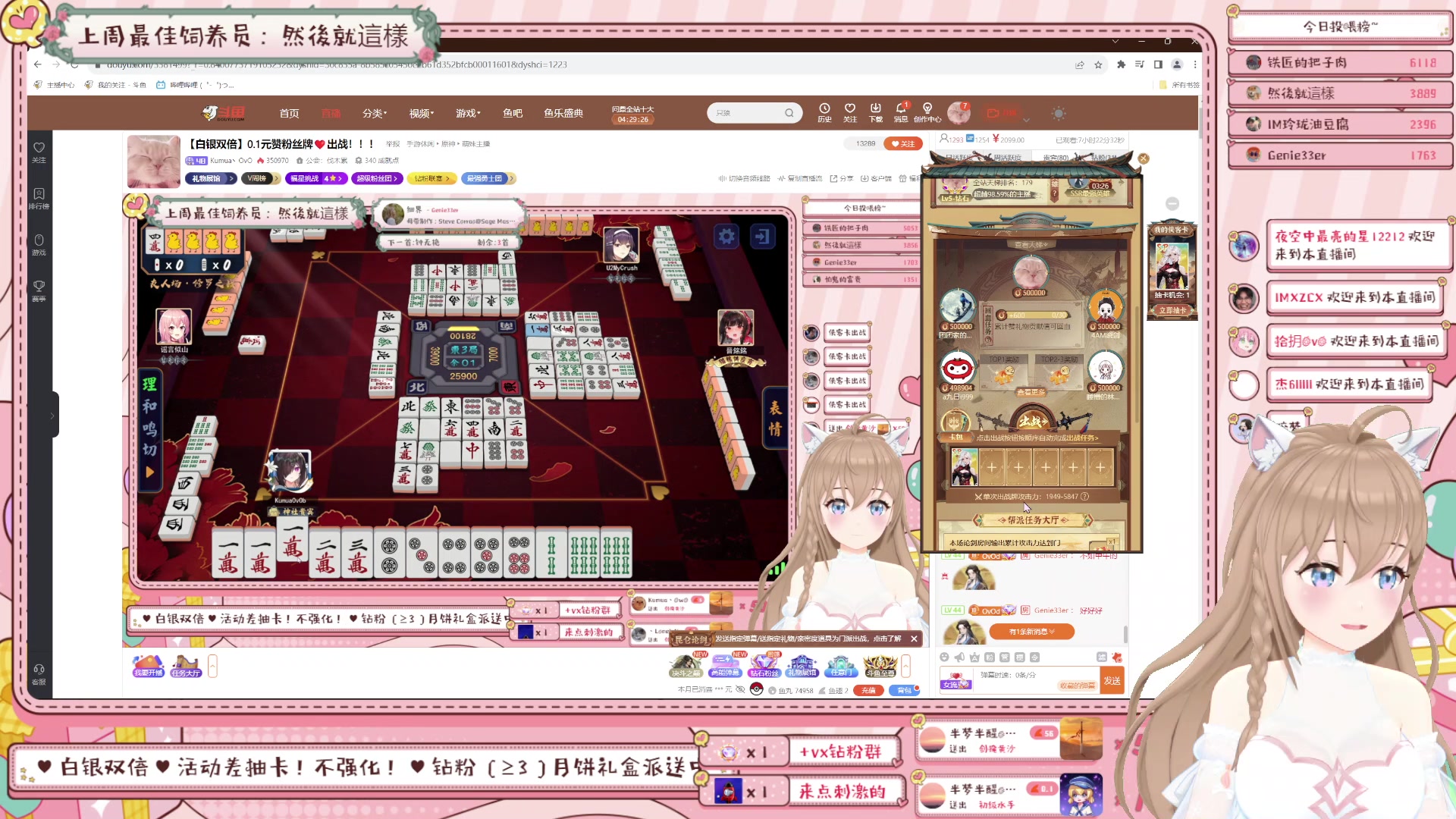 【2023-09-26 18点场】Kumua丶OvO：【白银双倍】0.1元赞粉丝牌❤出战！！！