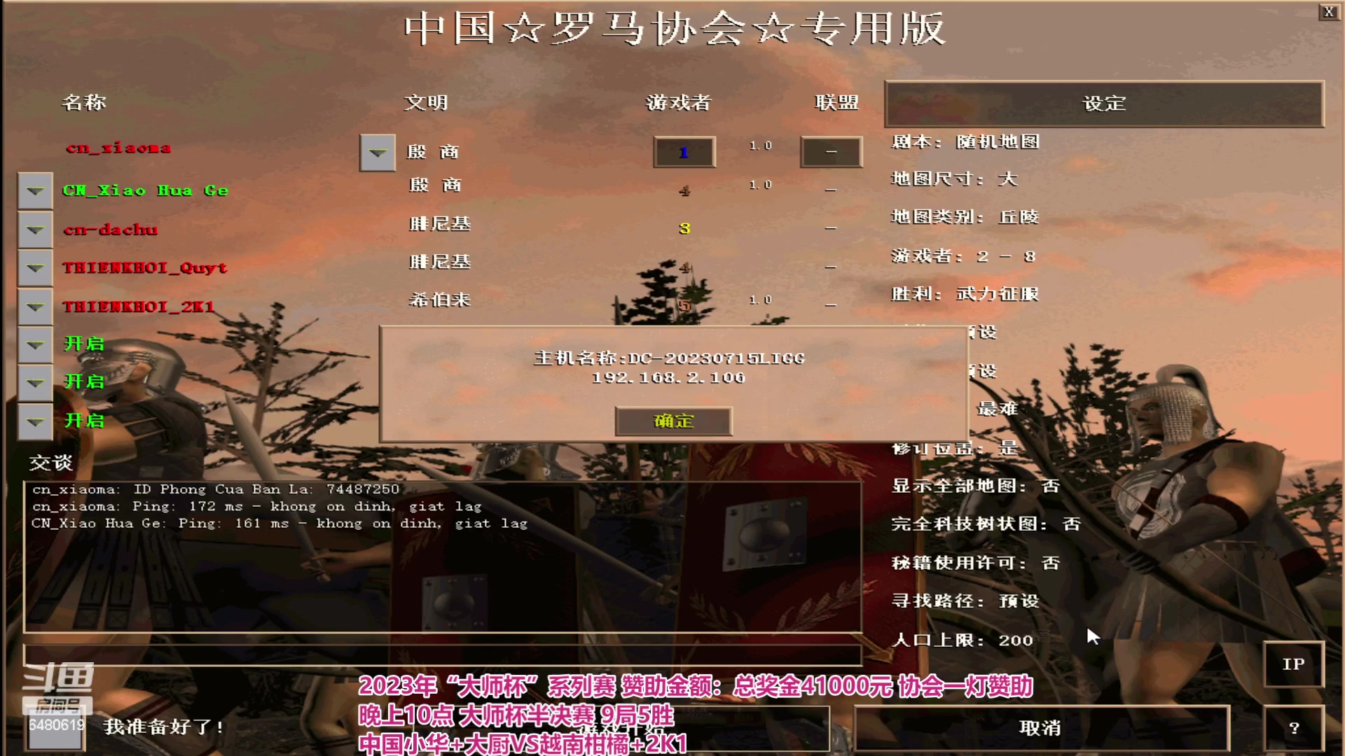 【2023-09-25 22点场】罗马协会：罗马复兴巅峰对决