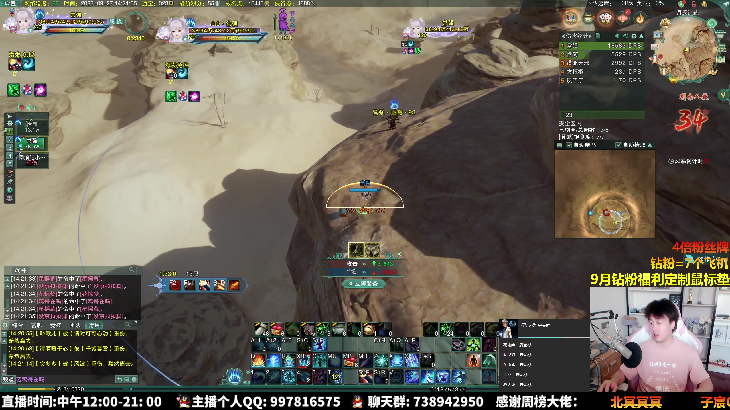 【2023-09-27 13点场】As童话话话：【钻石4倍】绝境小旋风来袭，卷死你们！