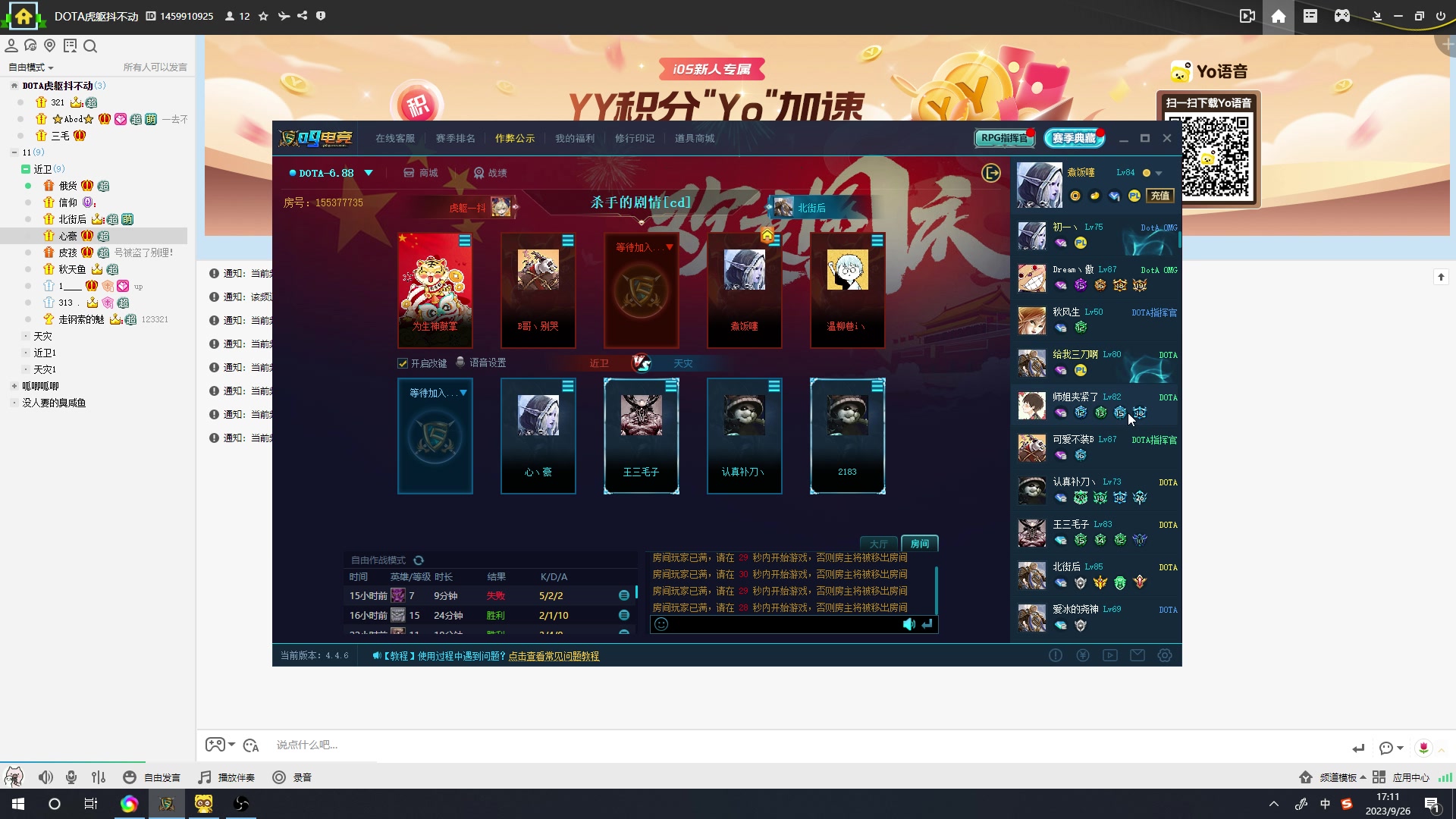 【2023-09-26 16点场】My弟灬：整顿赛季小猪猪！
