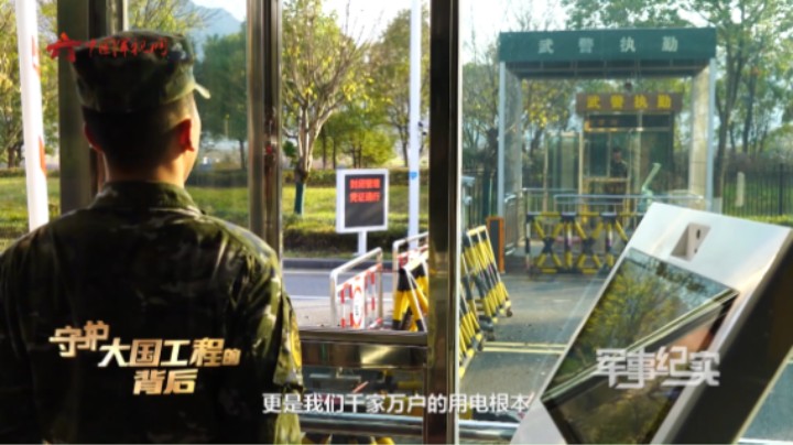意义重大！他们守护的是千家万户的用电根本