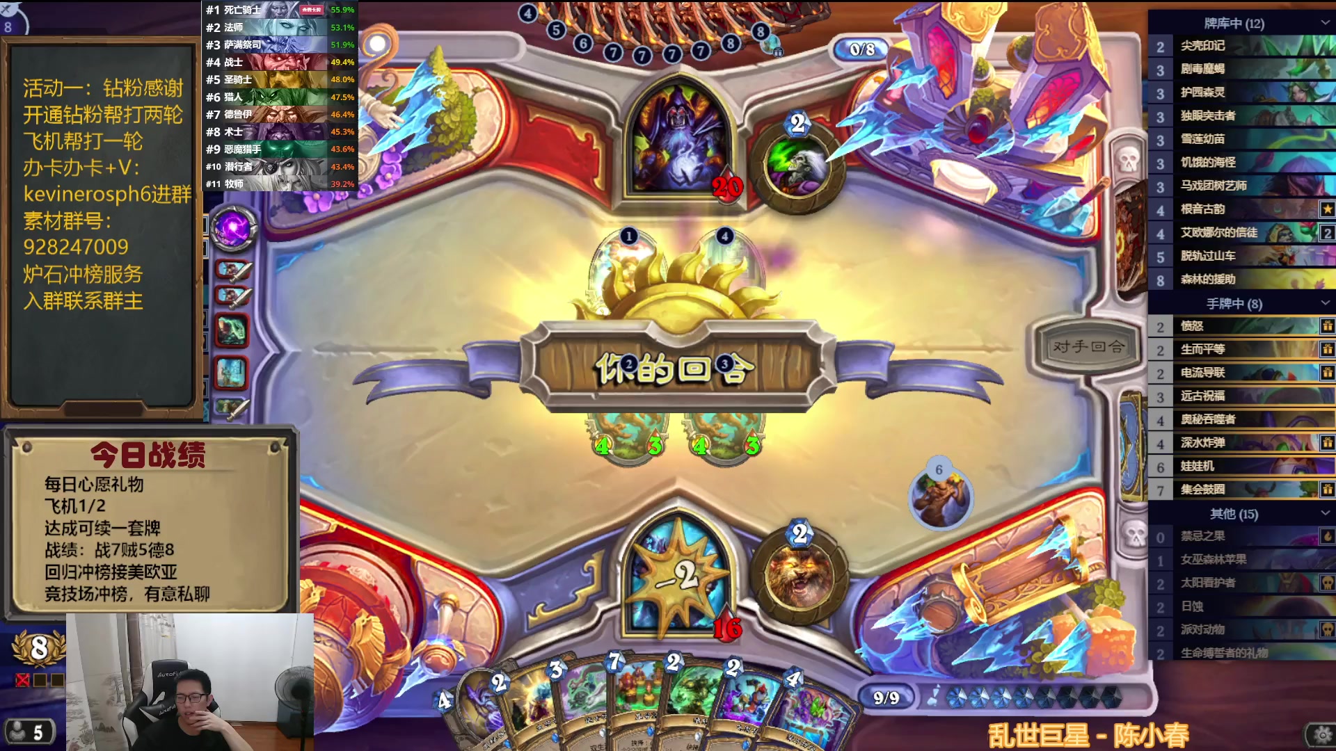 【2023-09-24 18点场】完美竞技古尔丹：素材告一段落，冲榜练练技术