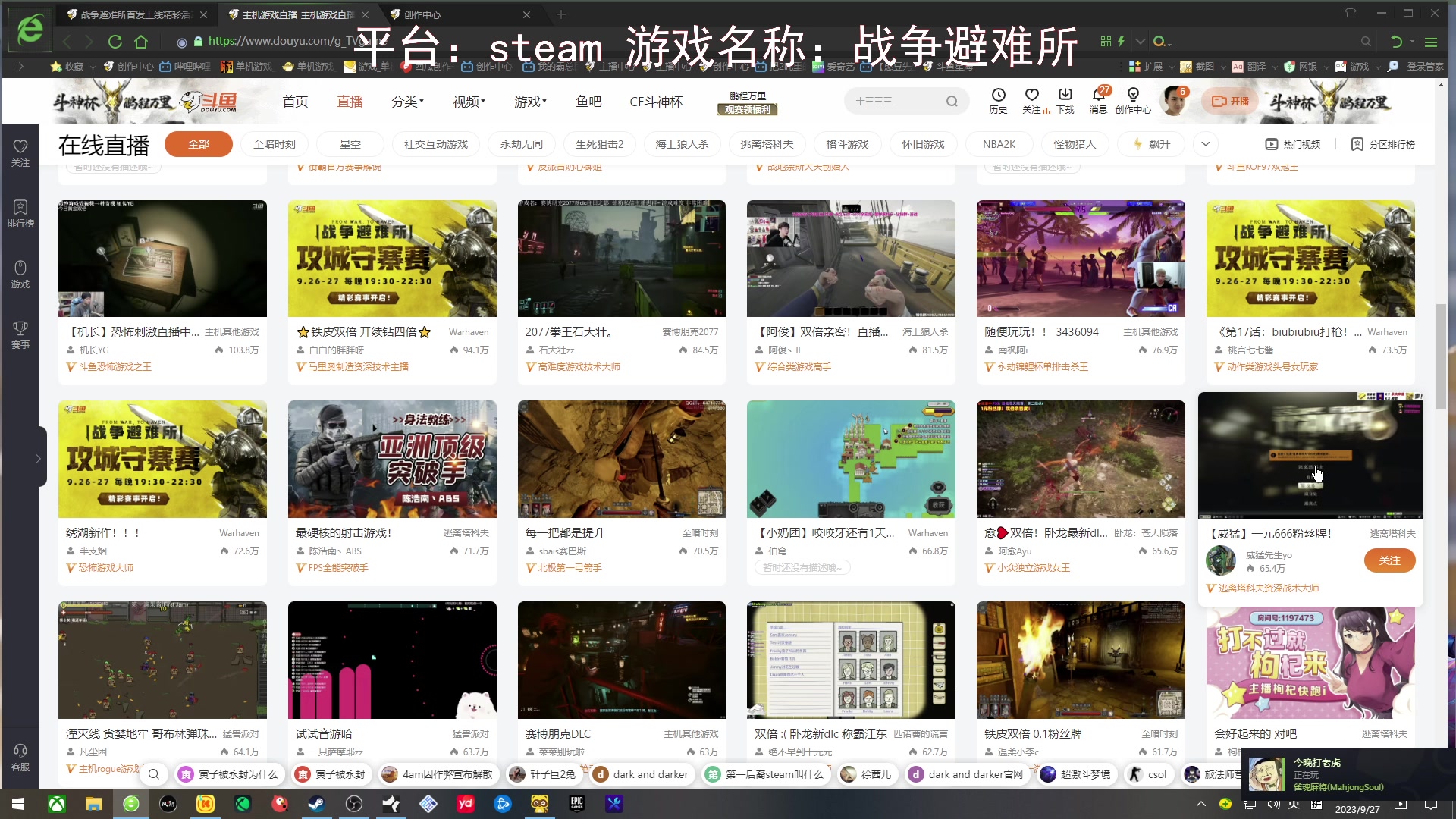 【2023-09-27 20点场】琼斯小卫：这个游戏好吓人