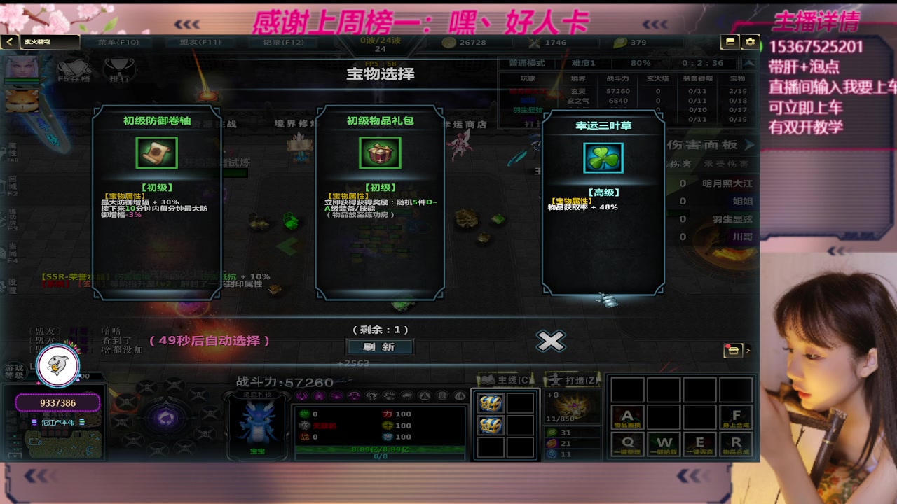 【2023-09-25 23点场】世上本没有卢：KK对战平台带一切~有双开教学