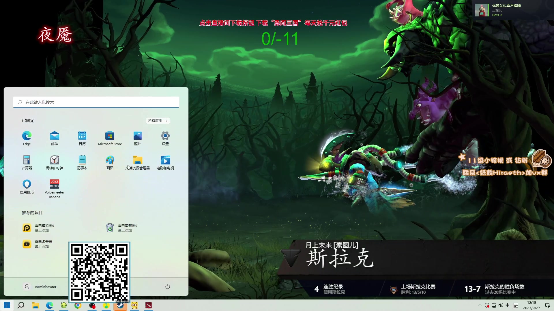 【2023-09-27 11点场】sakira丶hao：你们懂4+2吗