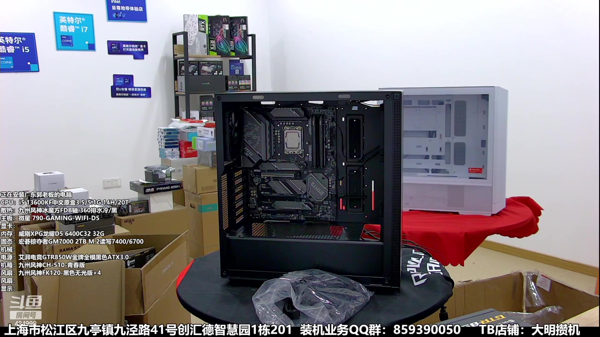 【2023-09-27 17点场】上海大明海：【大明攒机】216新款机箱