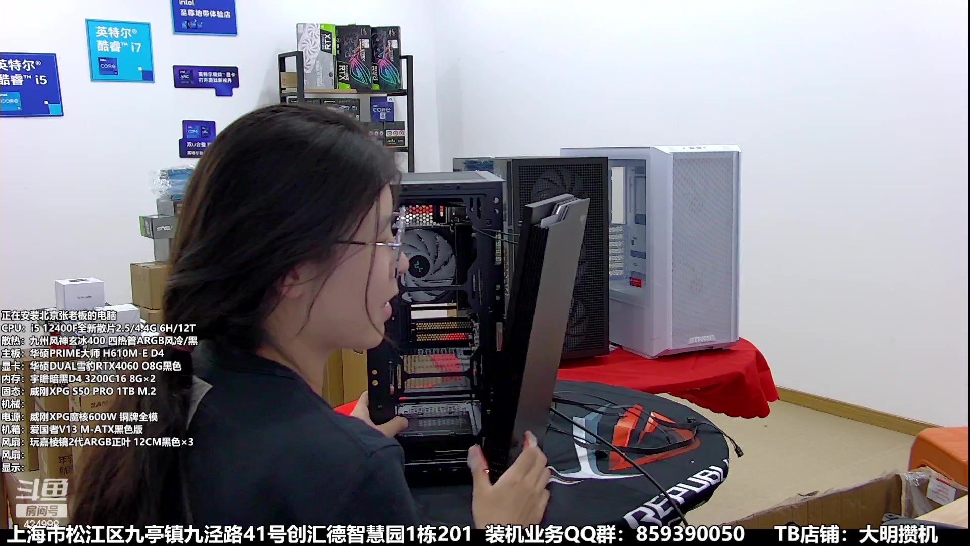 【2023-09-27 13点场】上海大明海：【大明攒机】216新款机箱