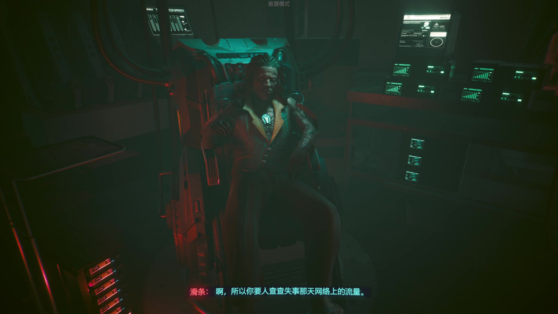 【2023-09-27 00点场】猫叔灬灬：【猫叔】赛博朋克2077 新DLC~~~