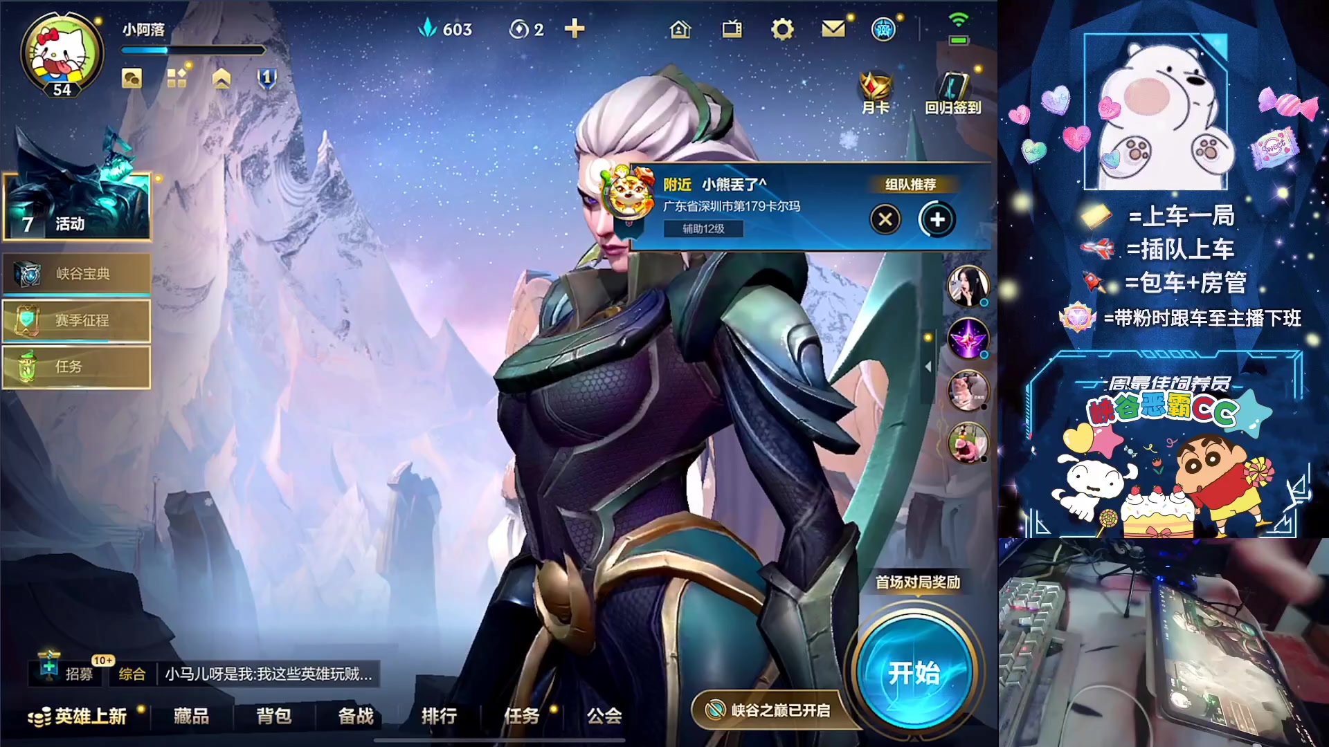 【2023-09-27 18点场】耿枫QUQ：火热带粉 有位~可帮打