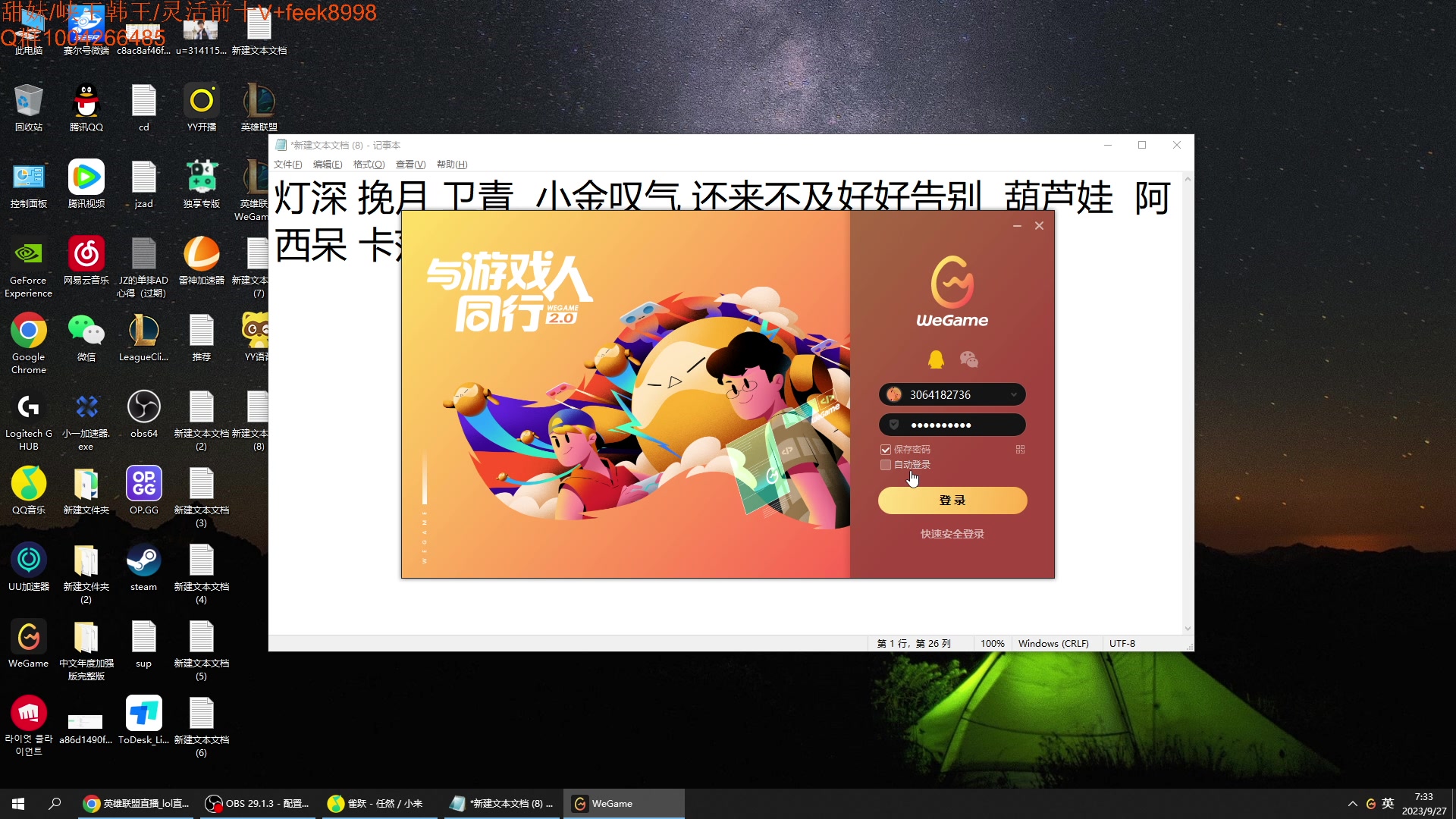 【2023-09-27 06点场】Jz0w0：【JZAD】单排ad教学