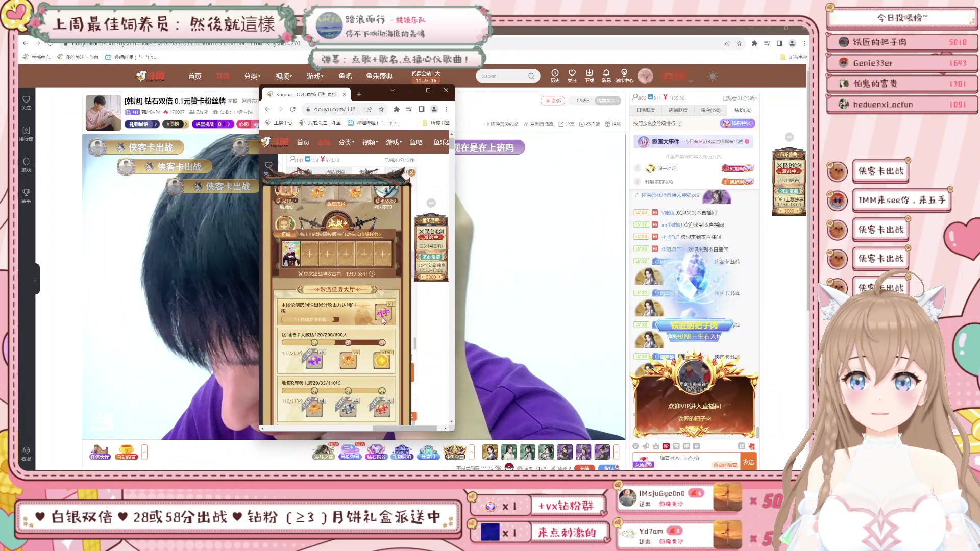 【2023-09-26 11点场】Kumua丶OvO：【白银双倍】0.1元赞粉丝牌❤出战！！！