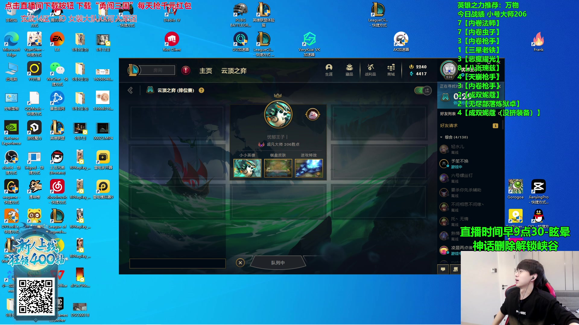 【2023-09-27 15点场】普朗东丷：【直播】新版本进来指点！