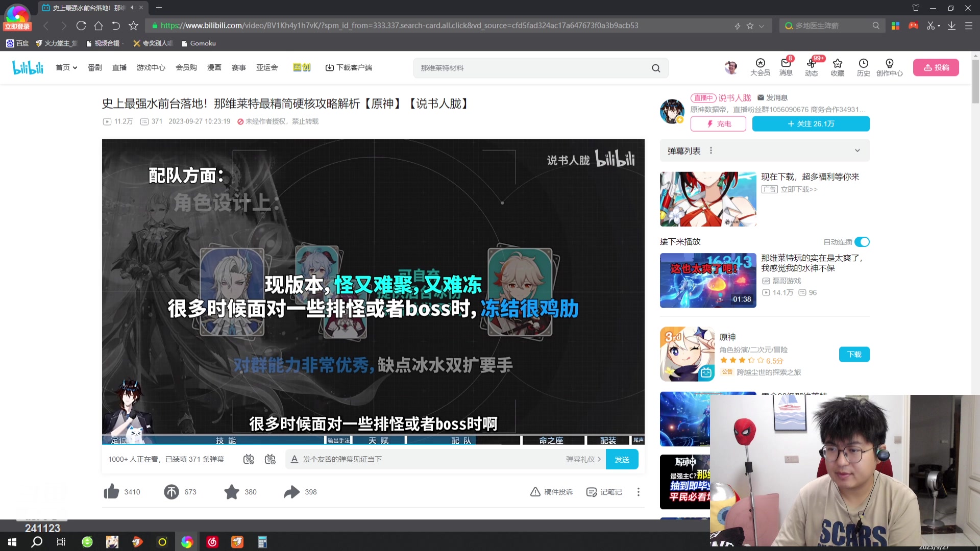 【2023-09-27 17点场】火力堂主：晚上吃饭晚点播