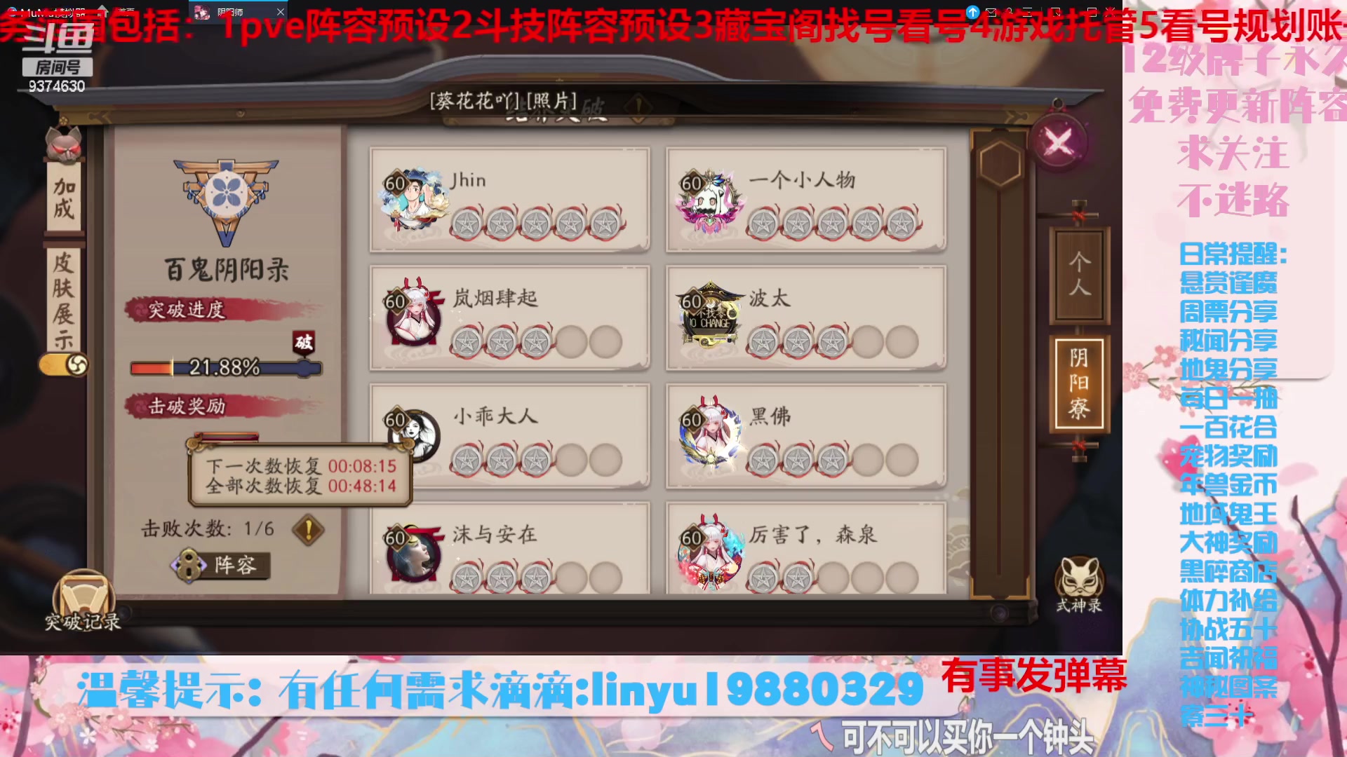 【2023-9-25 7点场】微光你的笑如海市蜃楼:36w勾玉鼠啥业务都会，不懂你就问