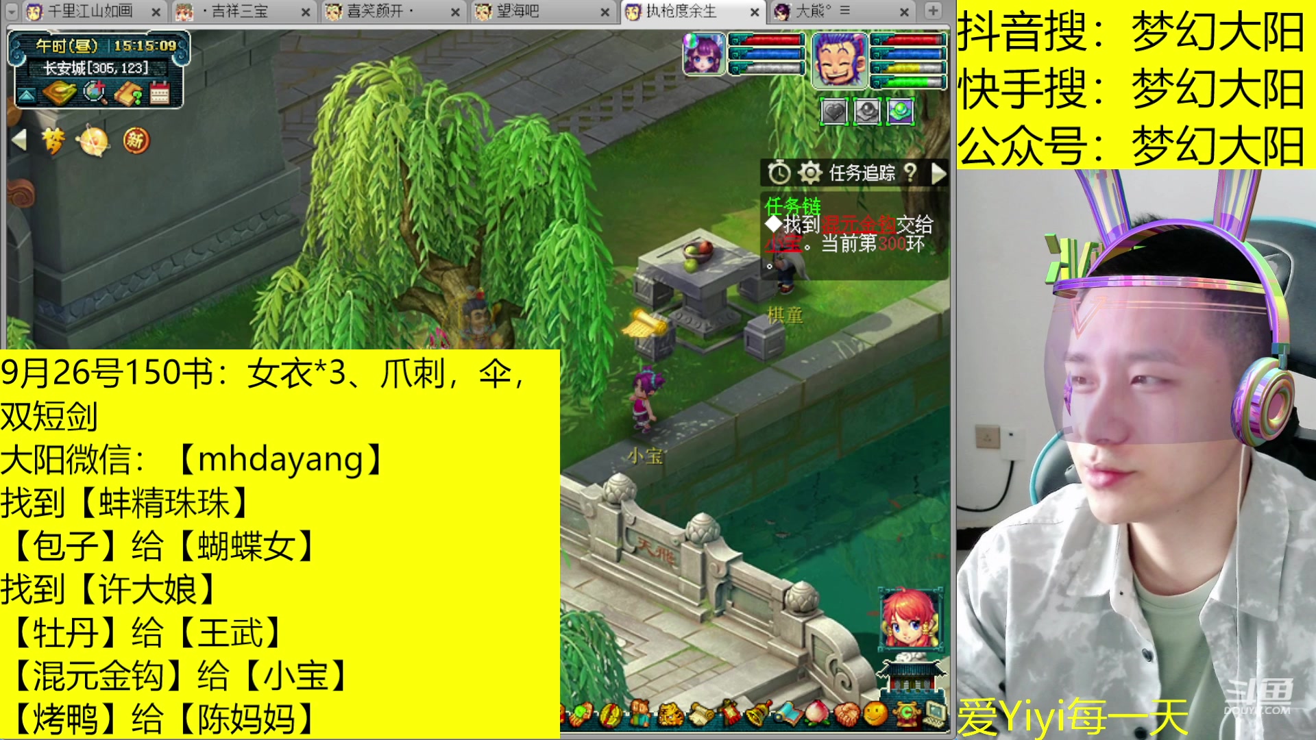 【2023-09-26 14点场】梦幻大阳：双倍亲密度，1元粉丝牌，冲鸭！！！！