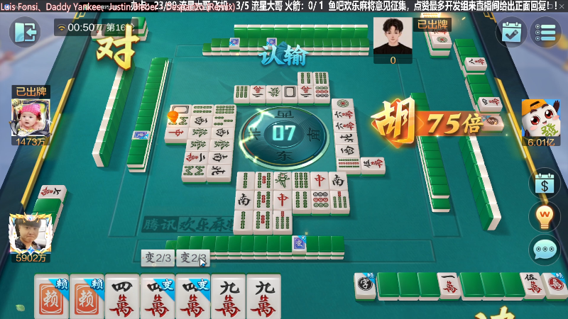 【欢乐麻将】靓旭的精彩时刻 20230927 00点场