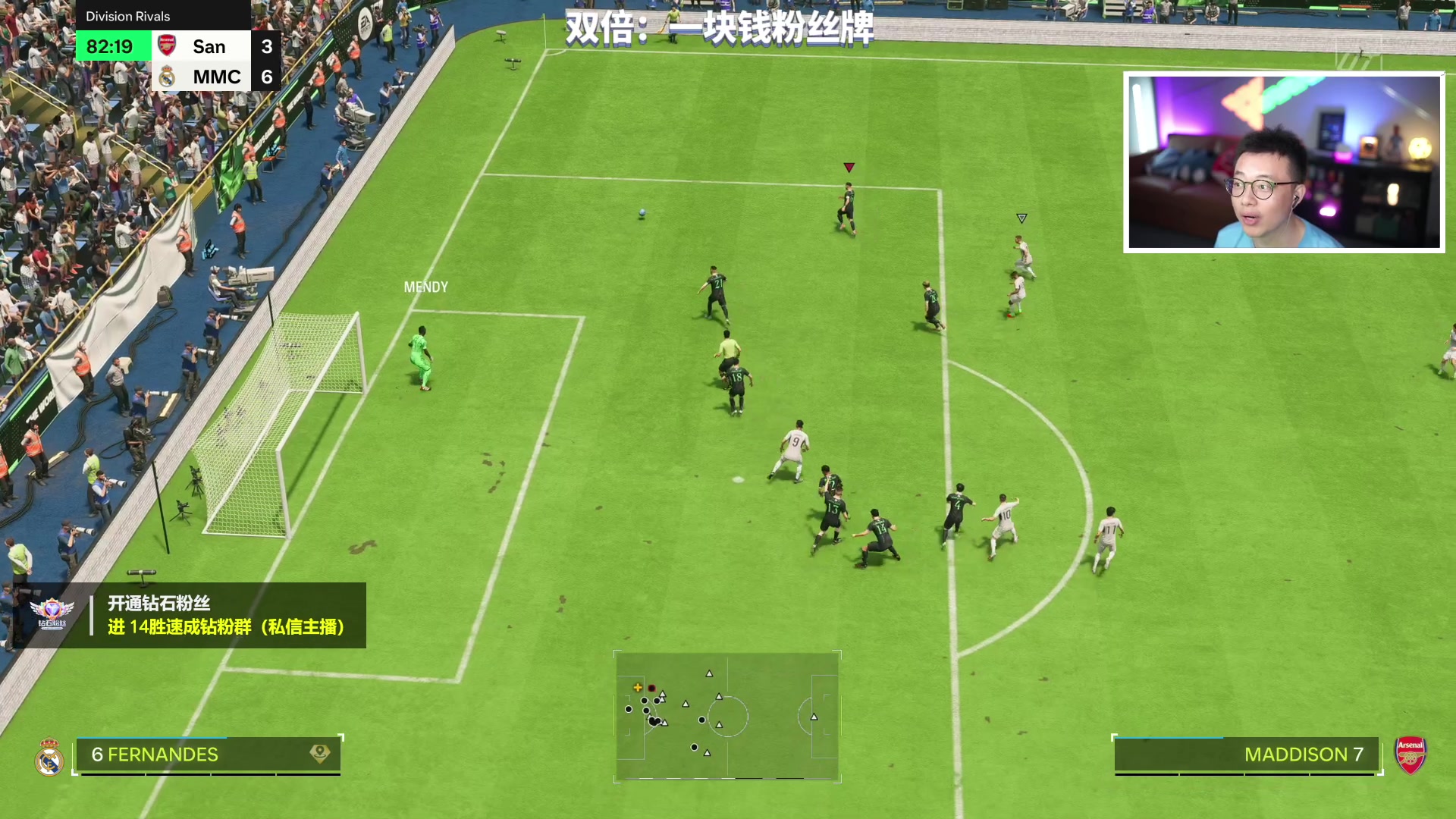 【2023-09-26 20点场】COCO花式FIFA：双倍：FC24 先豪阵再零氪 资格赛积分