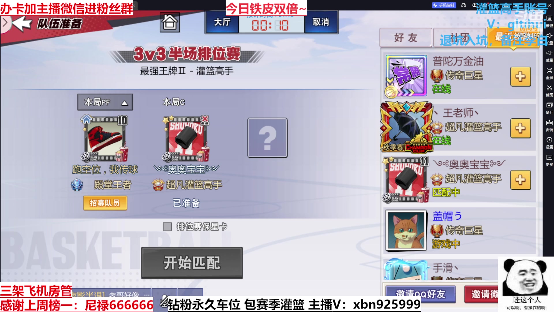 【2023-09-27 00点场】Lv丶李白：过气主播了解一哈