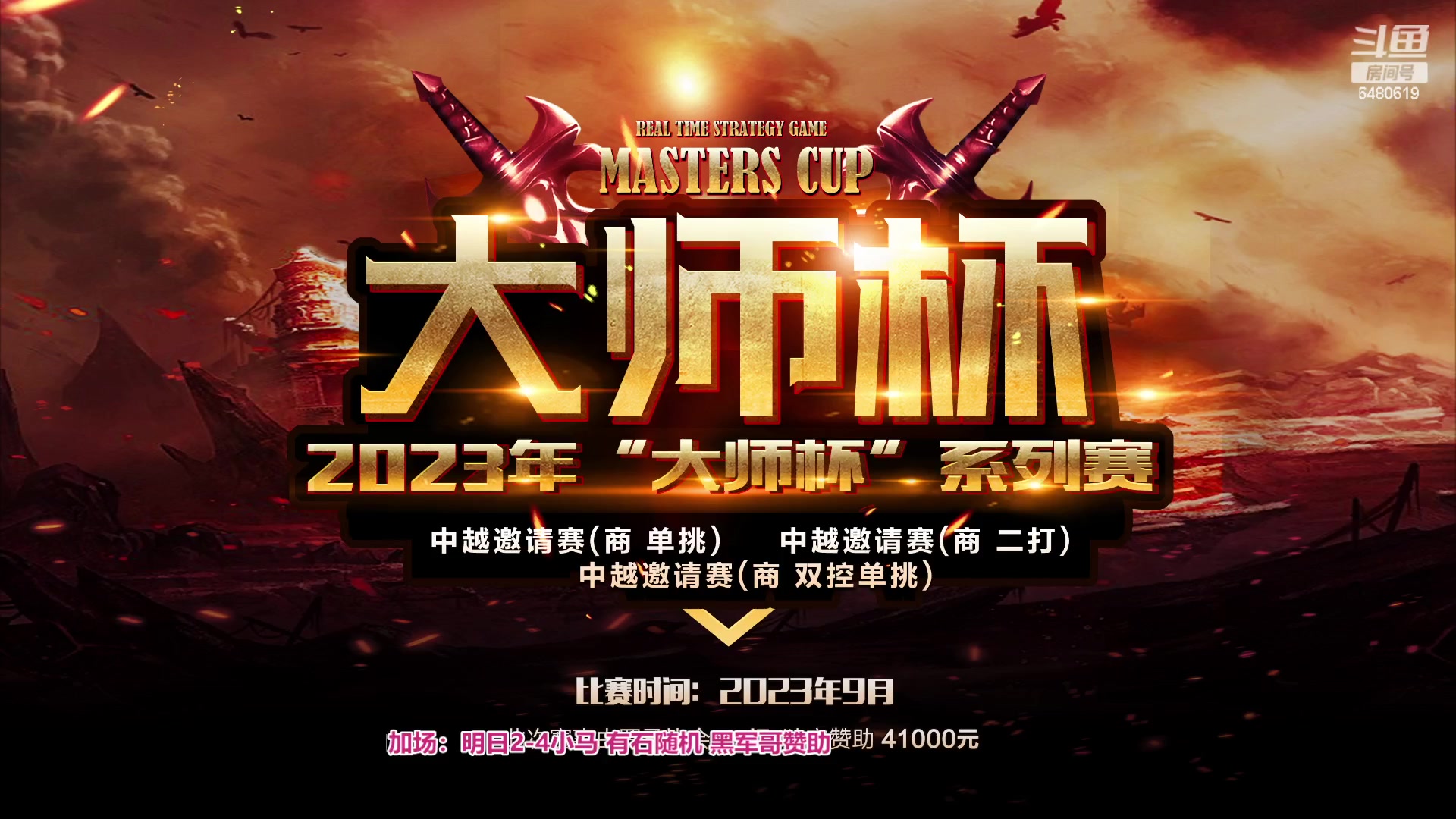 【2023-09-27 00点场】罗马协会：罗马复兴巅峰对决