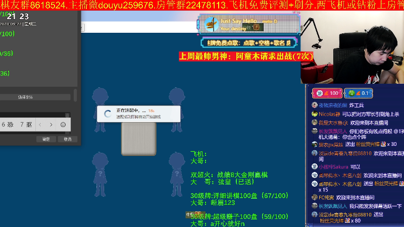 【四国军棋】神机小诸葛的精彩时刻 20230927 21点场