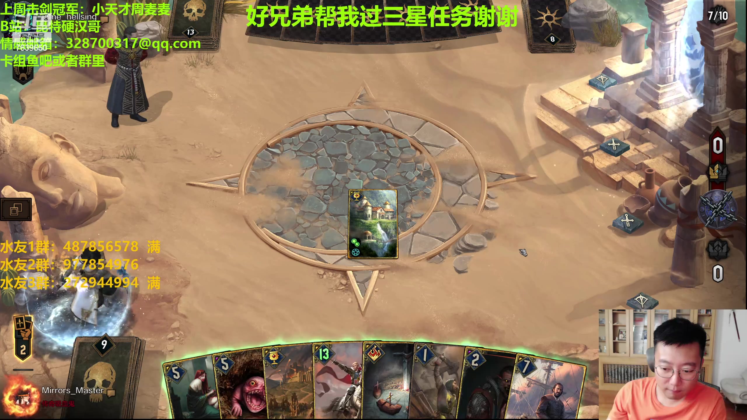 【2023-09-26 23点场】硬汉哥孙士彧：昆特牌60新卡新版本正式上线