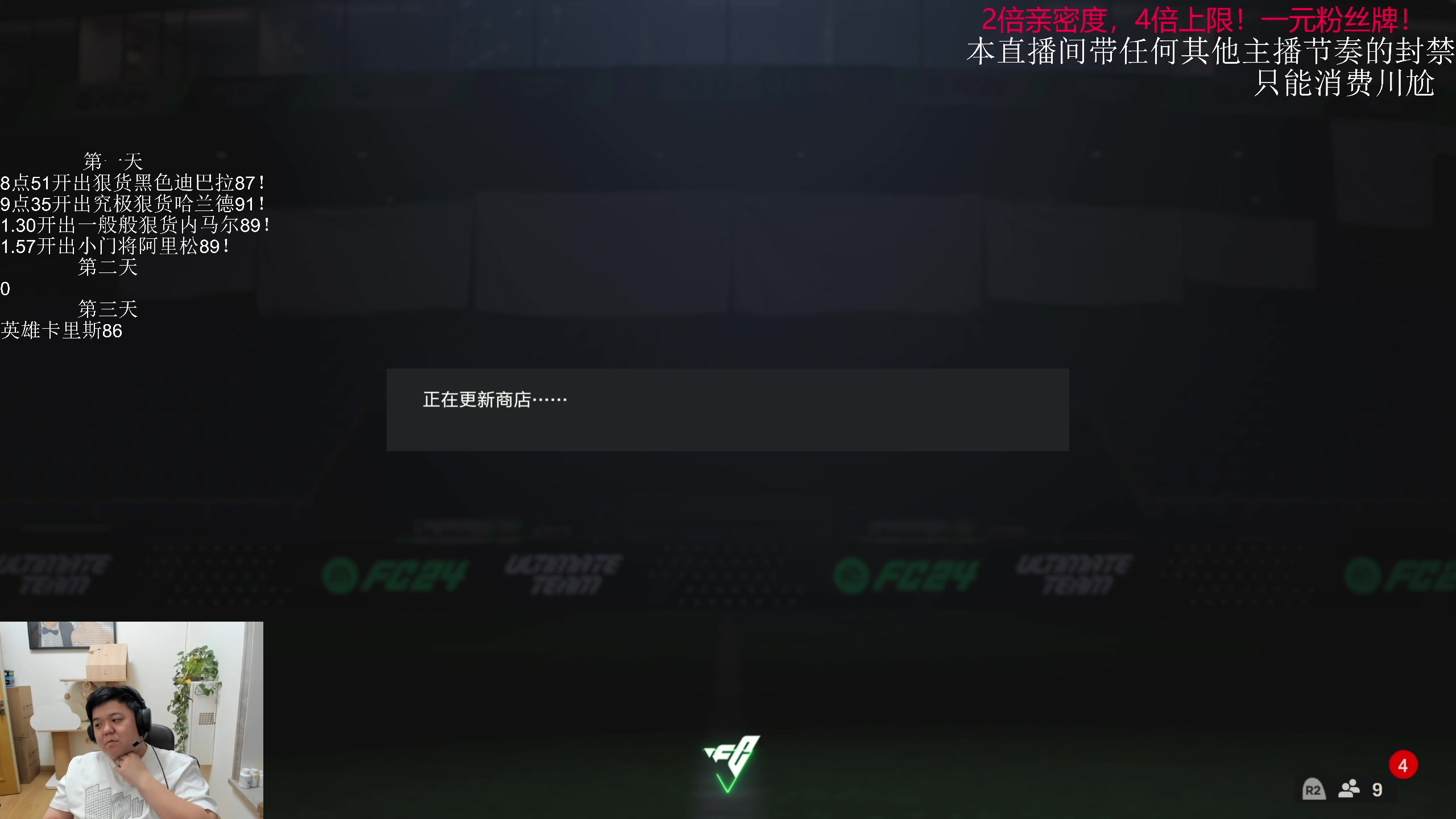 【2023-09-27 20点场】叫我老陈就好了：来这里开心就好！钻粉2.5倍亲密!