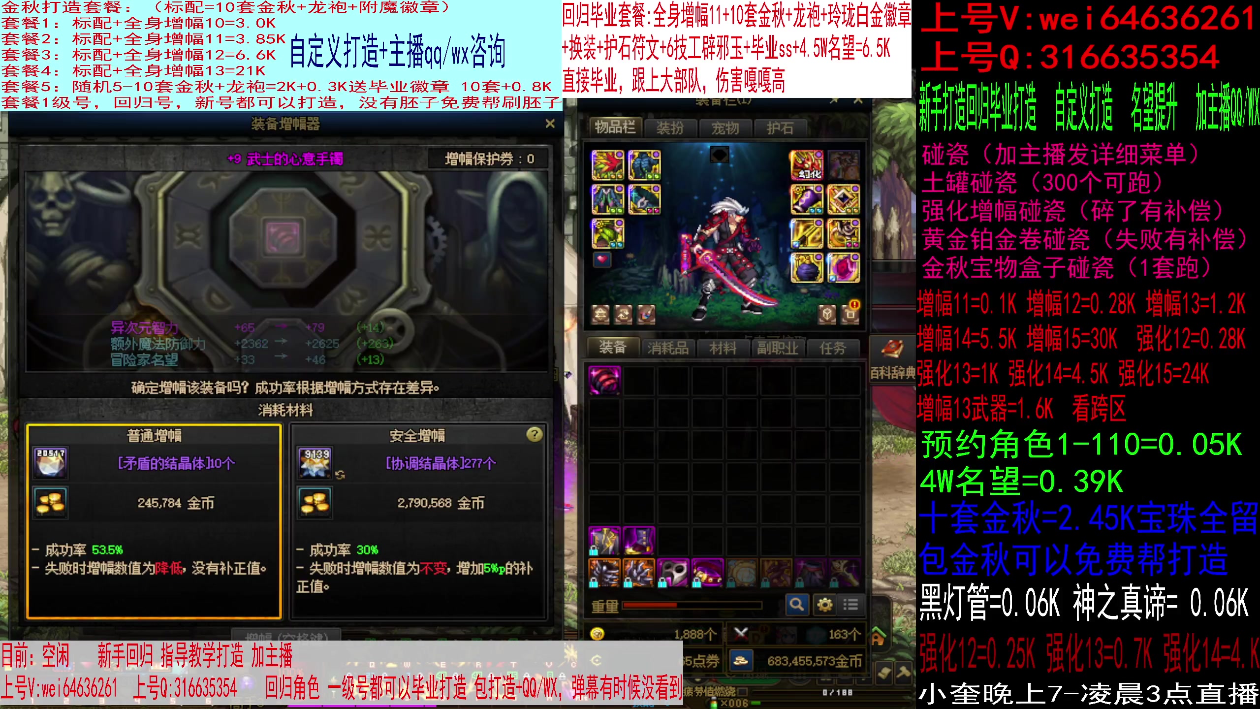 【2023-09-27 13点场】红眼小奎：一级号回归帮毕业打造，增幅强化龙袍！