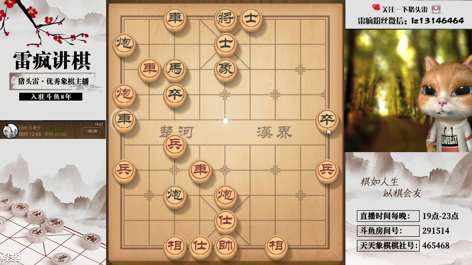 【2023-09-27 19点场】雷疯小叔：国庆假期期间都直播，再讲不努力就坎你！