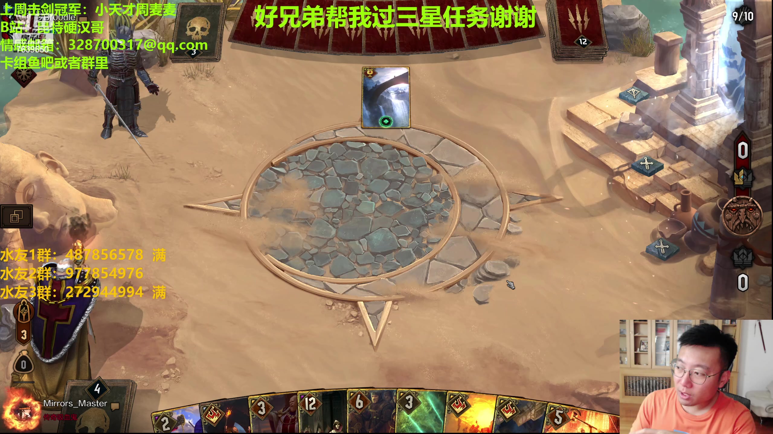 【2023-09-26 21点场】硬汉哥孙士彧：昆特牌60新卡新版本正式上线