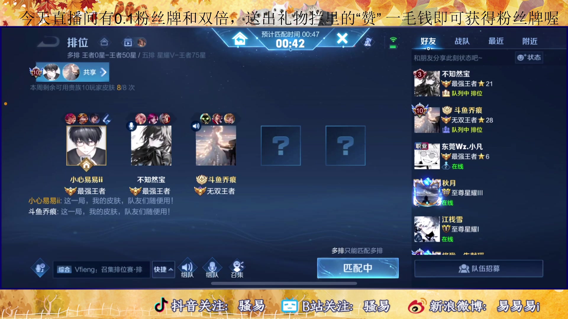 【2023-09-26 23点场】骚易丶：新赛季边路真好玩..