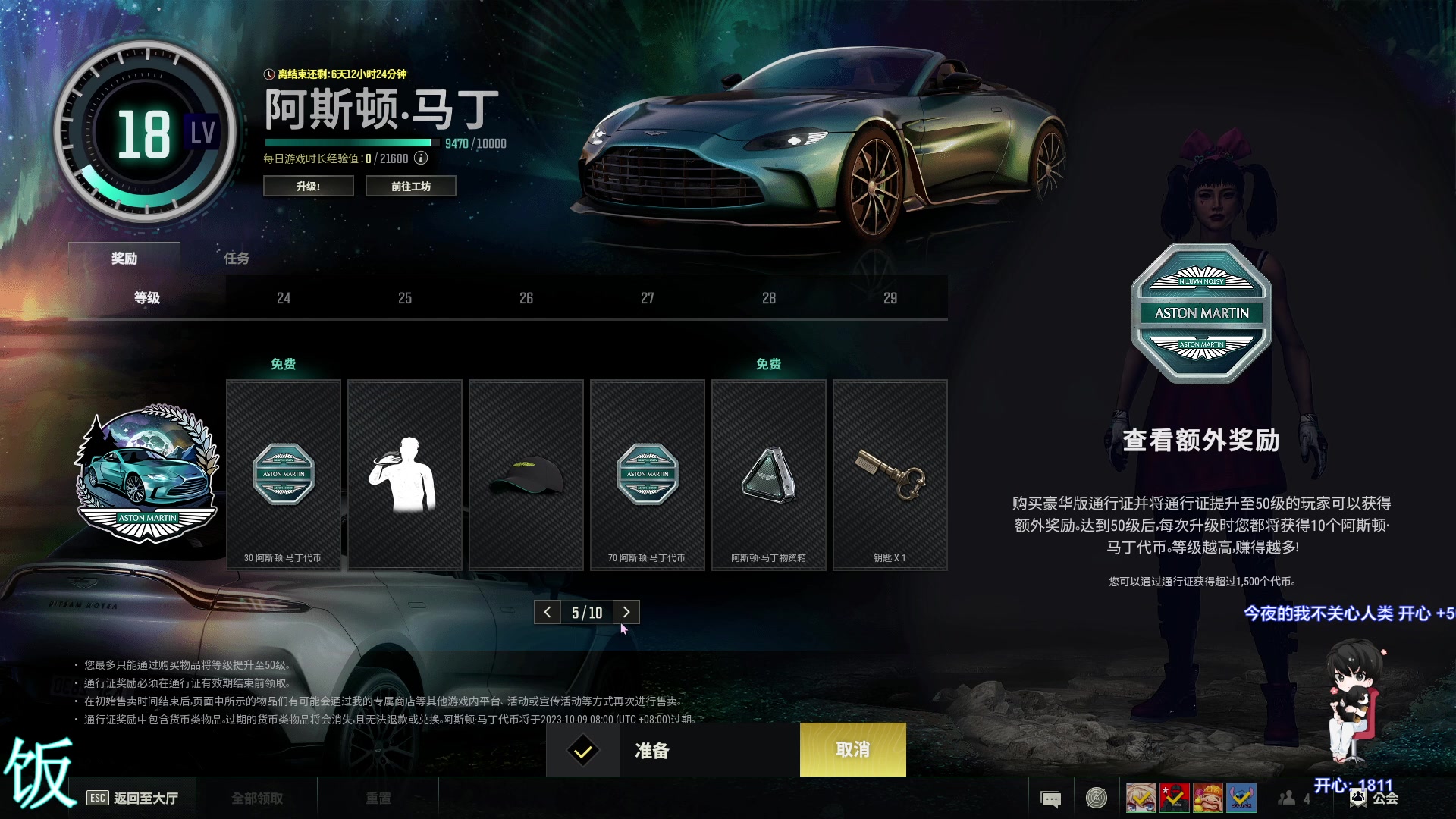 【2023-09-27 18点场】凉晨7777：开心快乐每一天 277