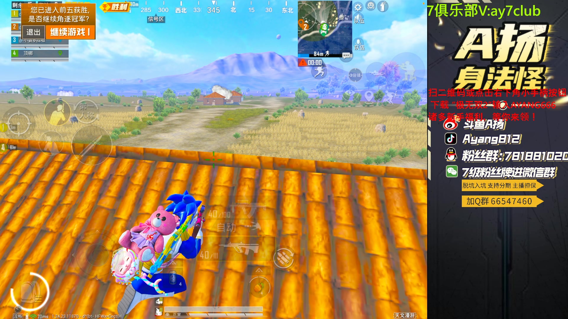 【2023-09-27 14点场】A扬丷：冲战神 启动！！！