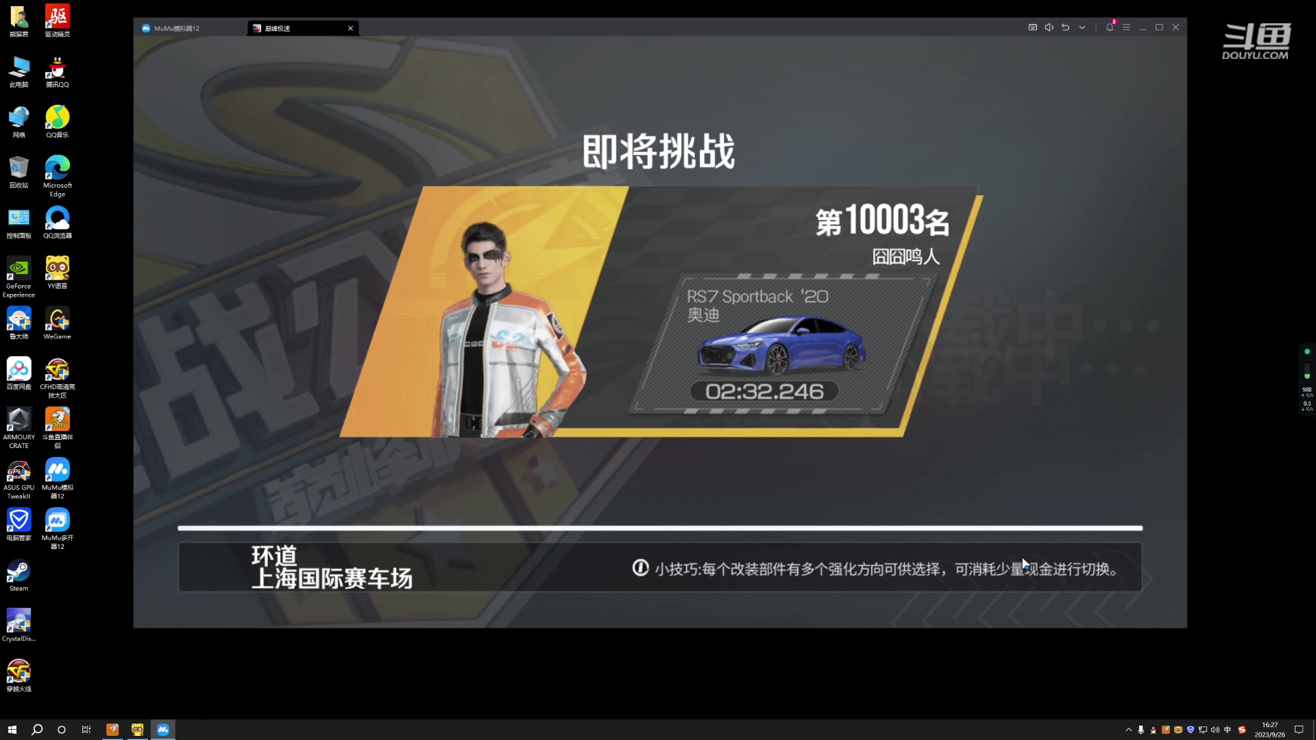 【2023-09-26 16点场】白鲨熊猫君：荣耀枪王/秒上号/极速上分~@
