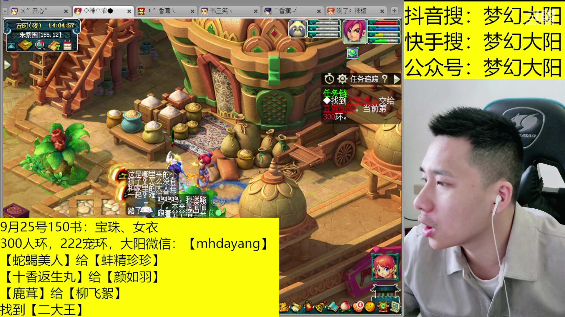 【2023-09-25 13点场】梦幻大阳：双倍亲密度，1元粉丝牌，冲鸭！！！！