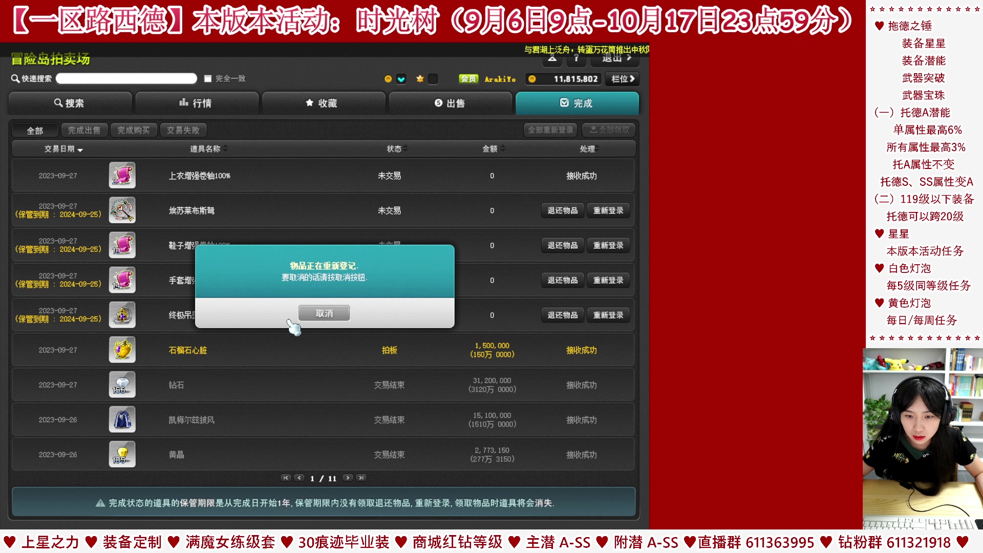 【2023-09-27 02点场】顾青ArakiYoko：【活动9.6-10.17】时光树