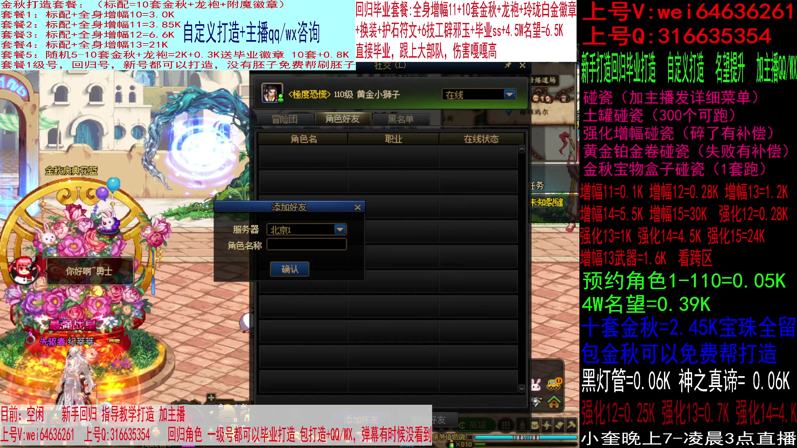 【2023-09-27 11点场】红眼小奎：一级号回归帮毕业打造，增幅强化龙袍！