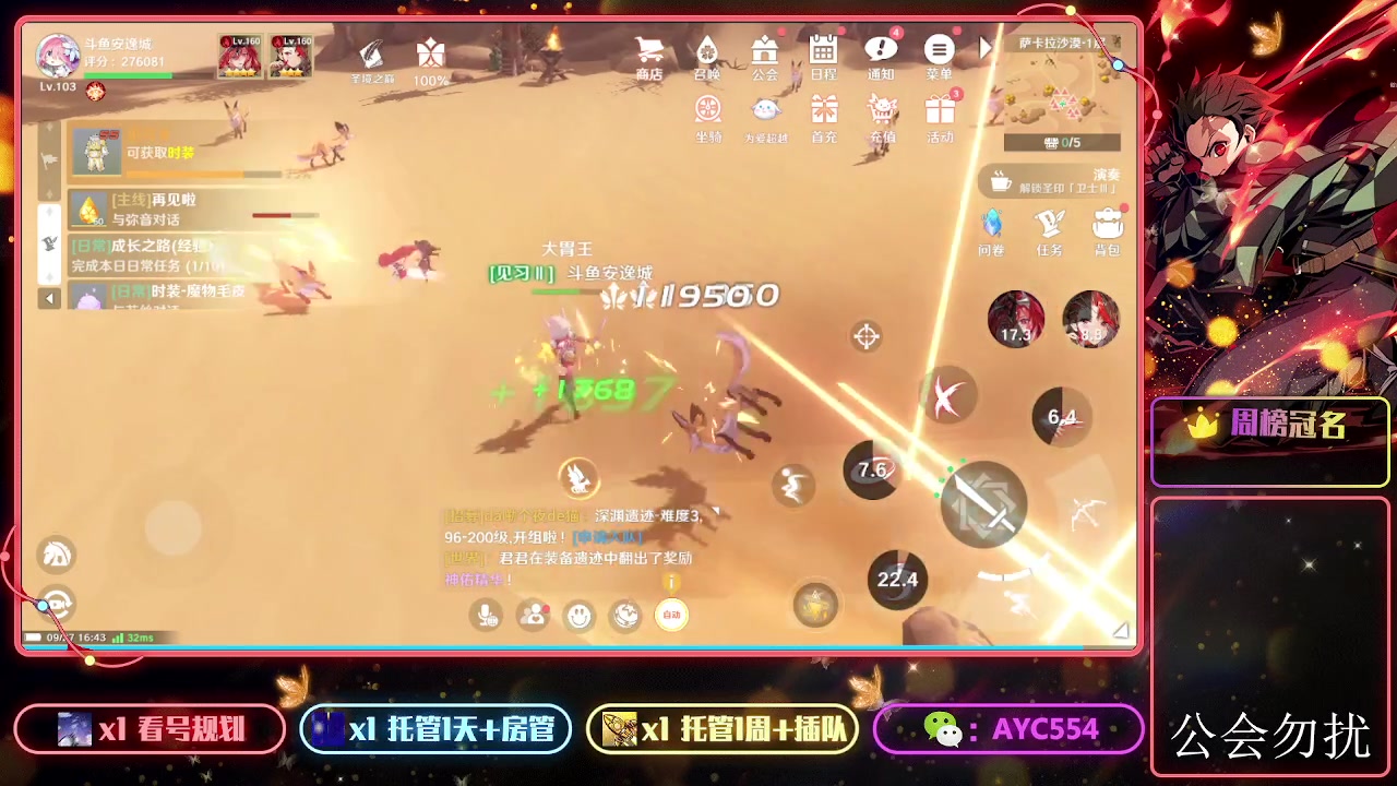 【2023-09-27 16点场】安逸城GG：【圣境之塔】休闲治愈的冒险手游