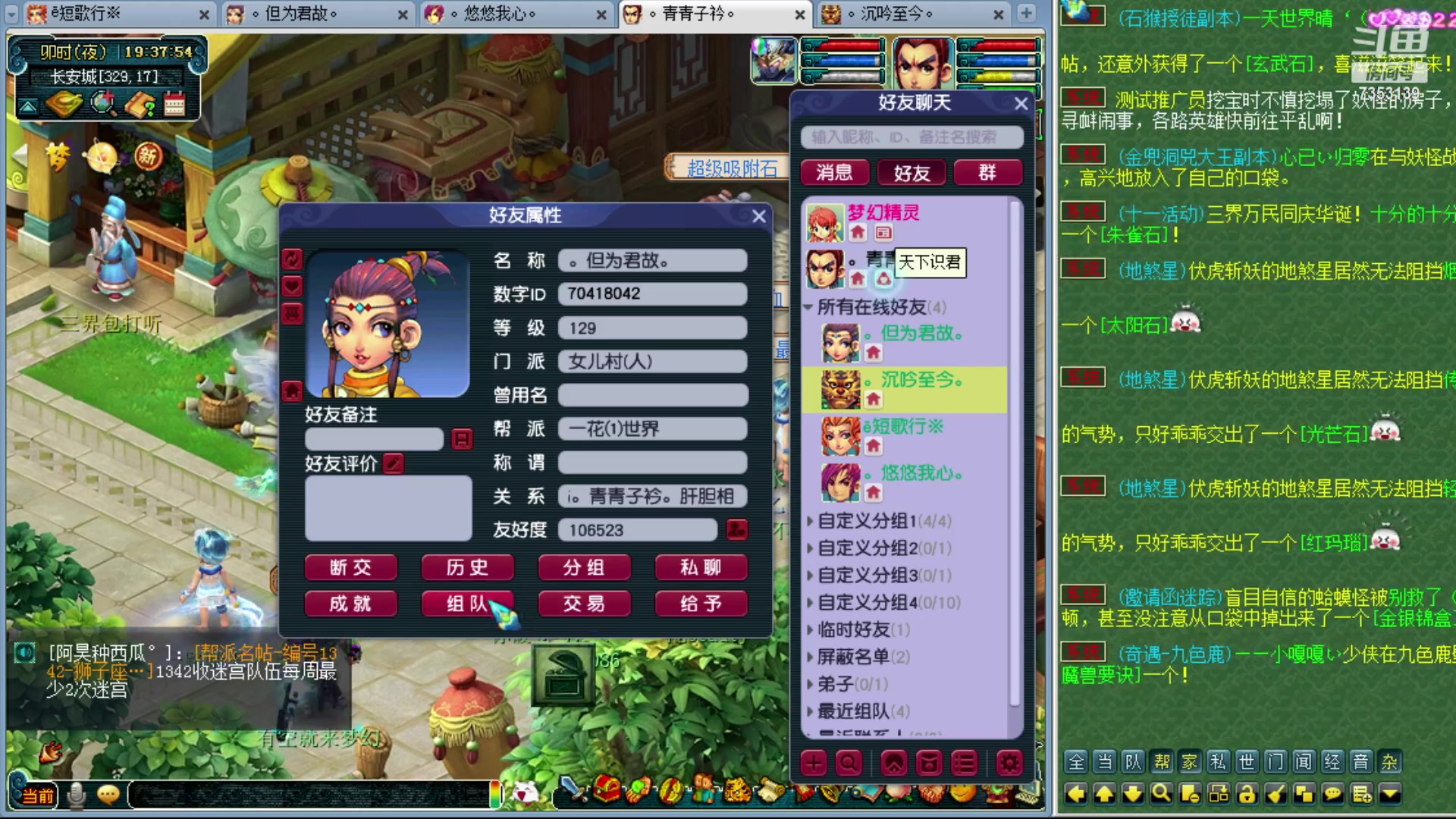 【2023-09-27 18点场】o山星o：香山红叶，飞升129五门！