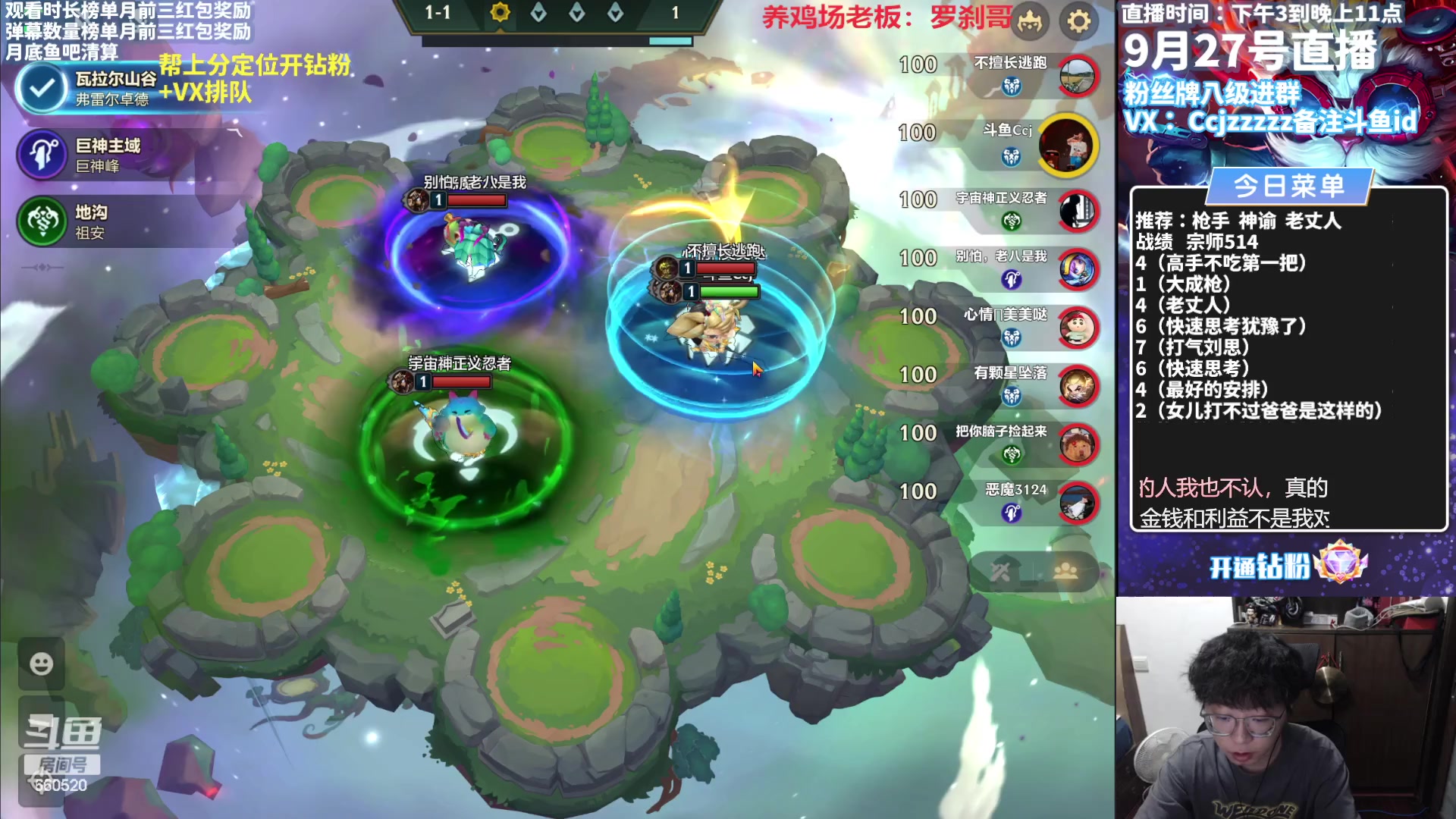 【2023-09-27 19点场】不太嘻哈的Ccj：今天不卷喽~新思路来喽！！