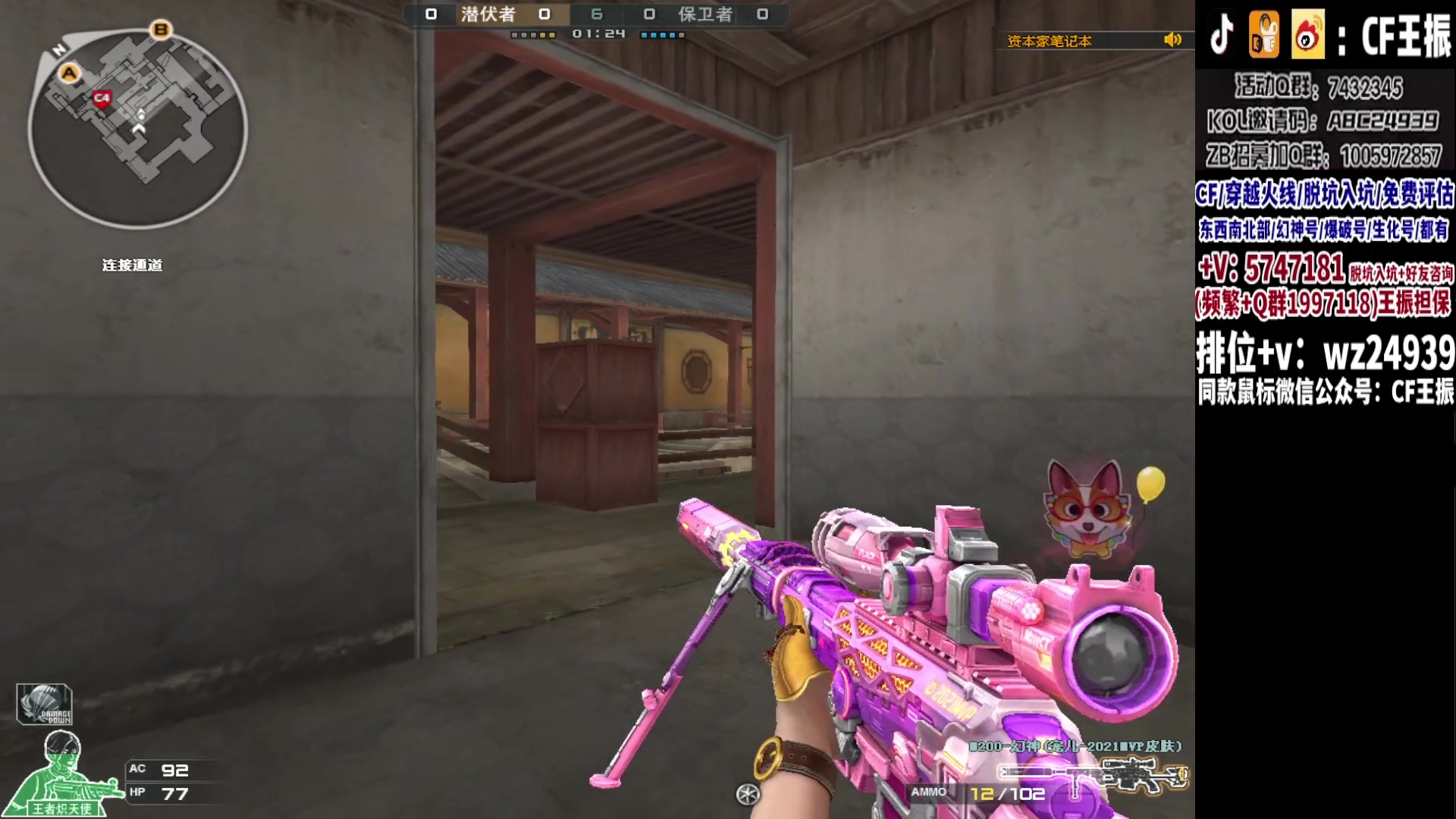 【2023-09-27 17点场】CF王振：冲刺北部枪王之王~ 24939